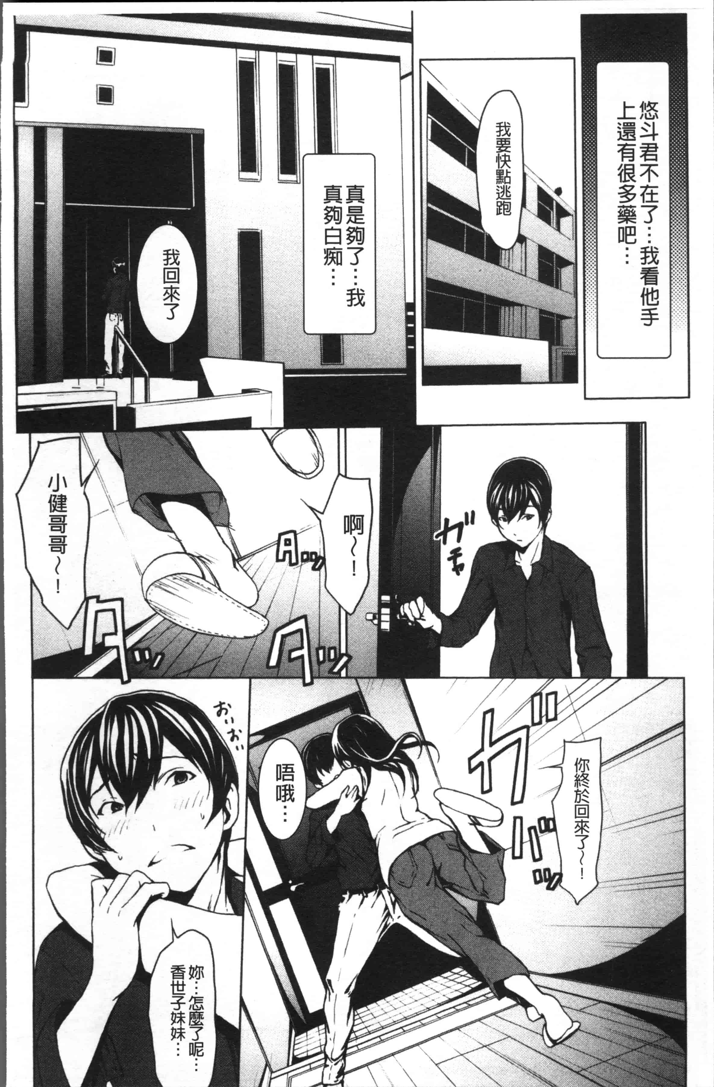 [OKAWARI] オトナになる薬 [4K[S版]掃圖組]_第3集