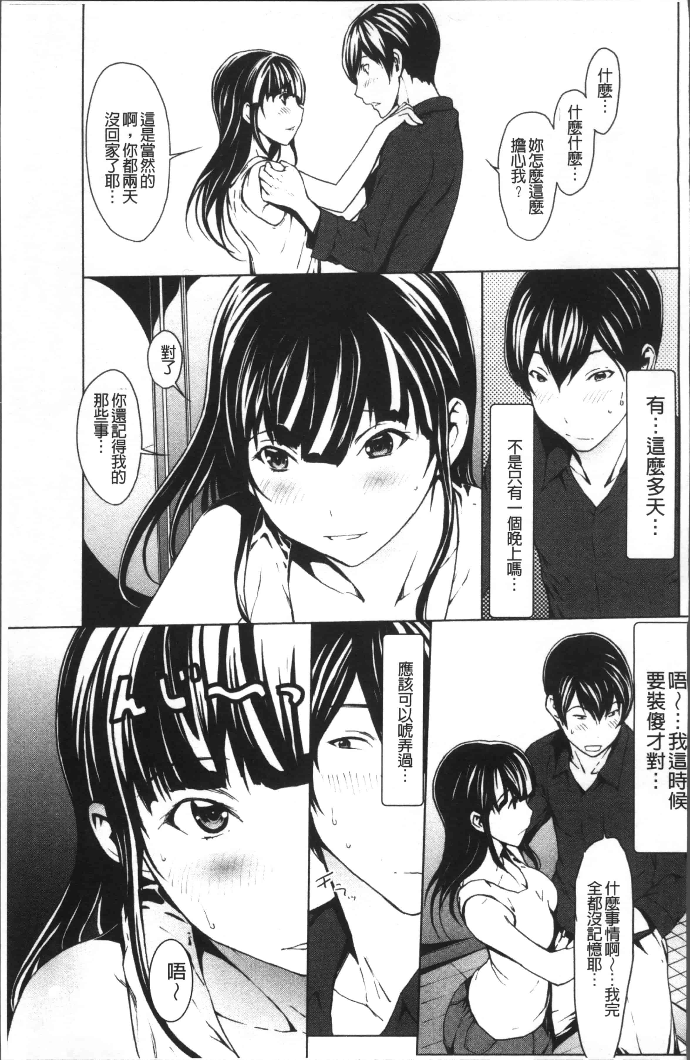 [OKAWARI] オトナになる薬 [4K[S版]掃圖組]_第3集