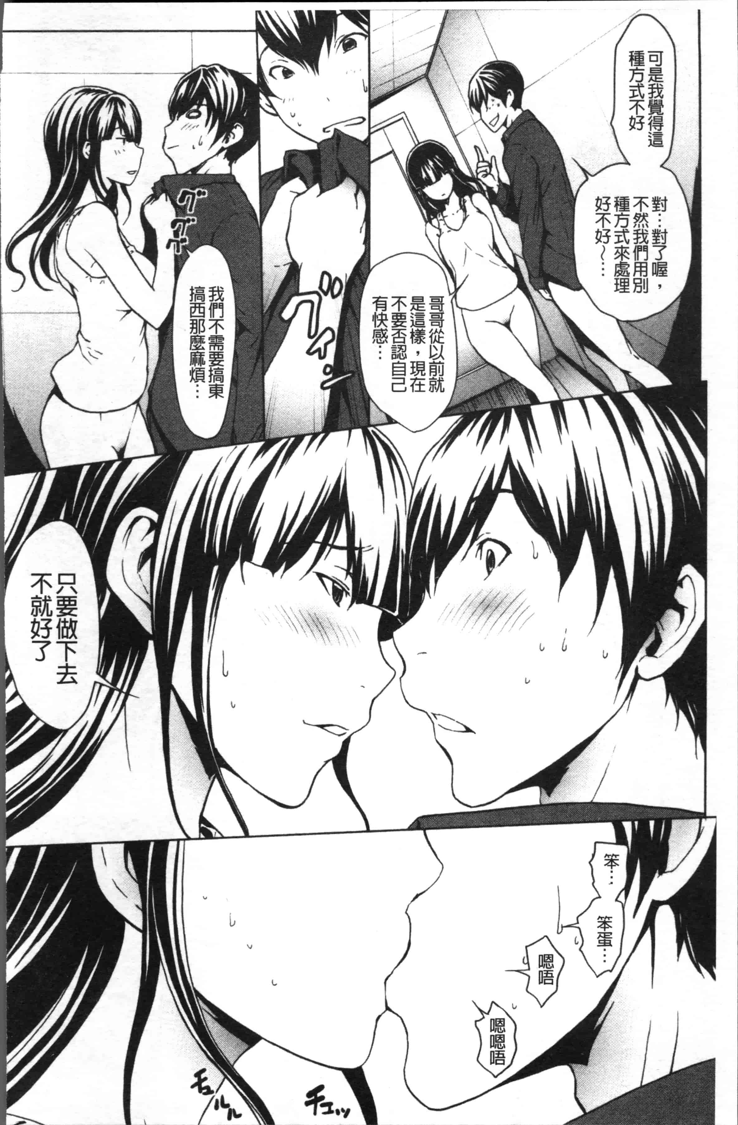 [OKAWARI] オトナになる薬 [4K[S版]掃圖組]_第3集