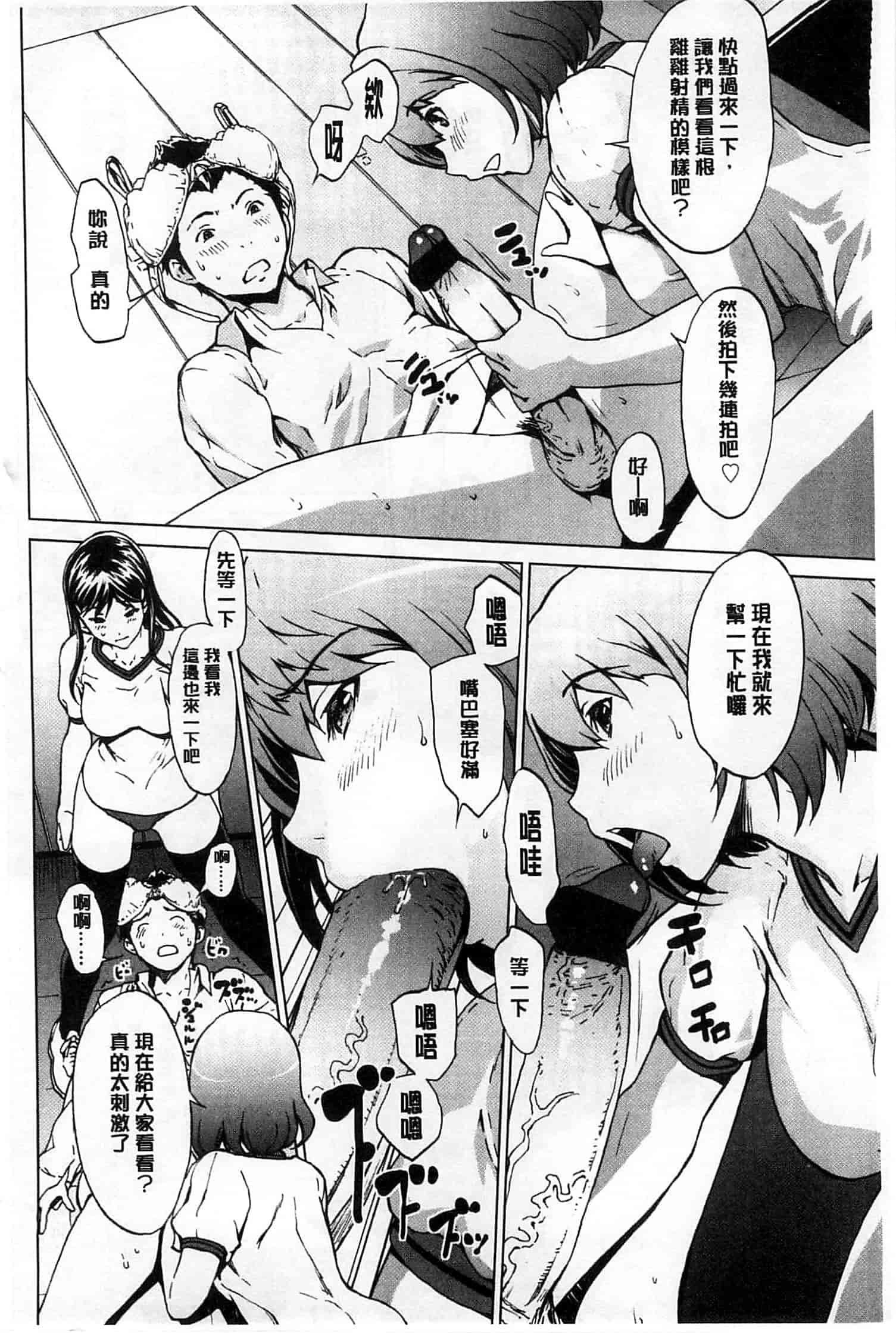 (成年コミック) [OKAWARI] 快楽学園 [風的工房]_第3集