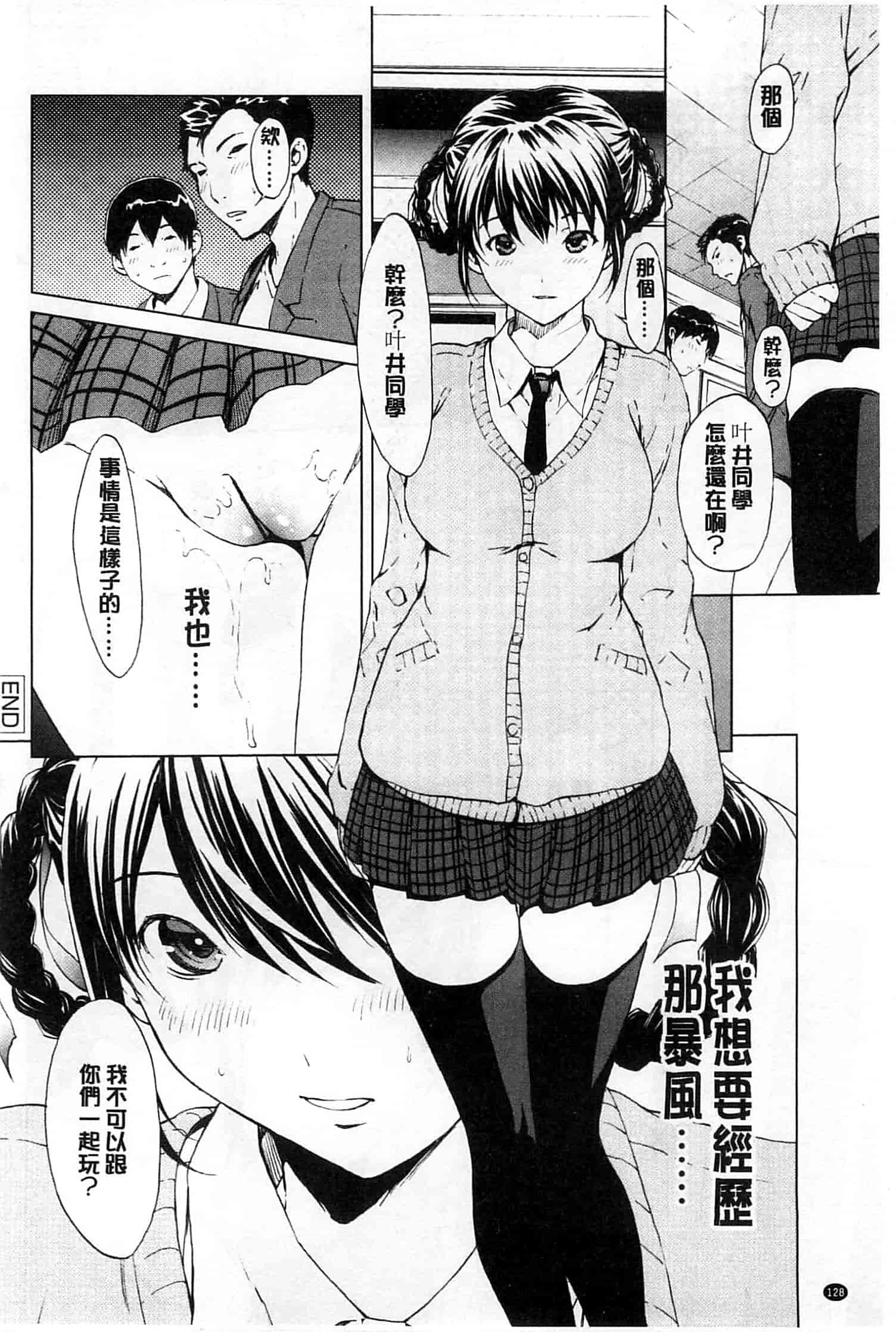 (成年コミック) [OKAWARI] 快楽学園 [風的工房]_第4集