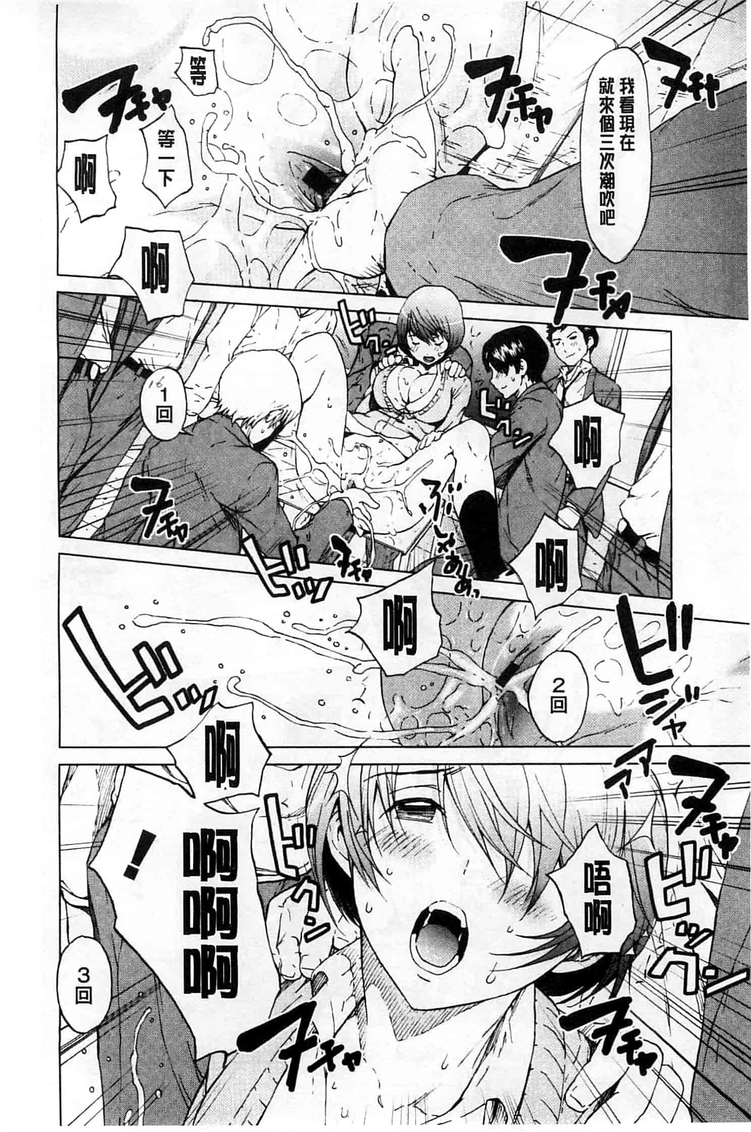 (成年コミック) [OKAWARI] 快楽学園 [風的工房]_第1集