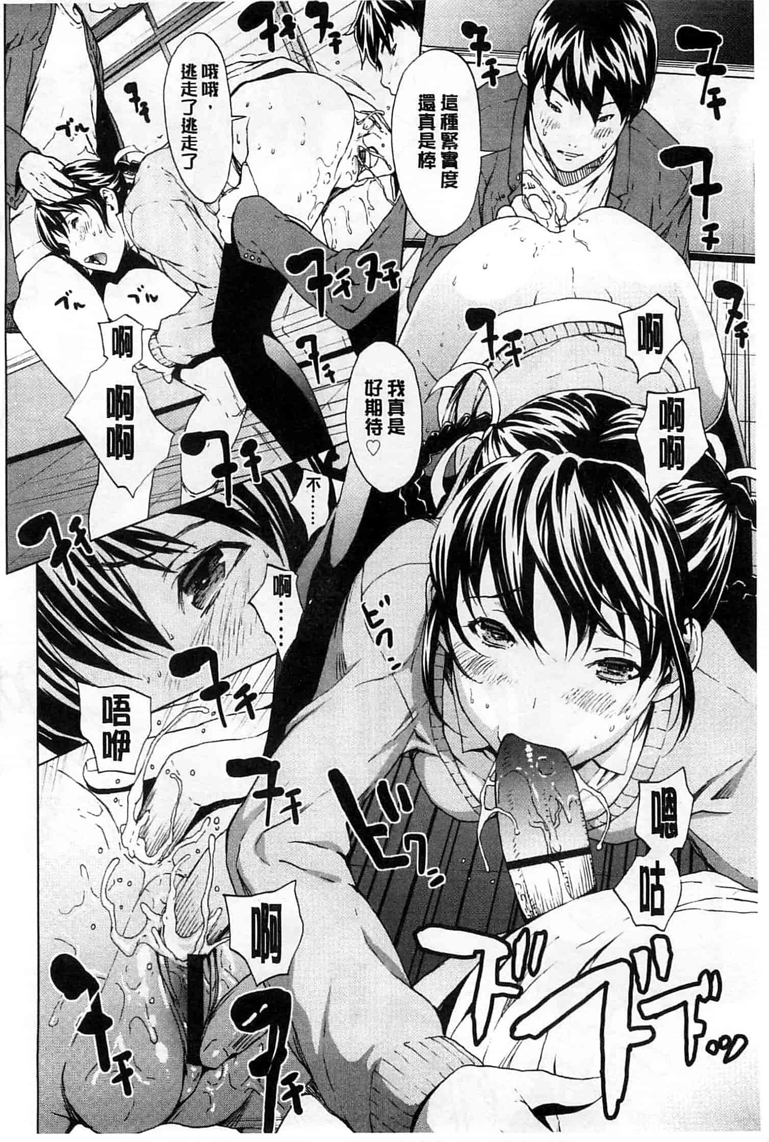 (成年コミック) [OKAWARI] 快楽学園 [風的工房]_第4集