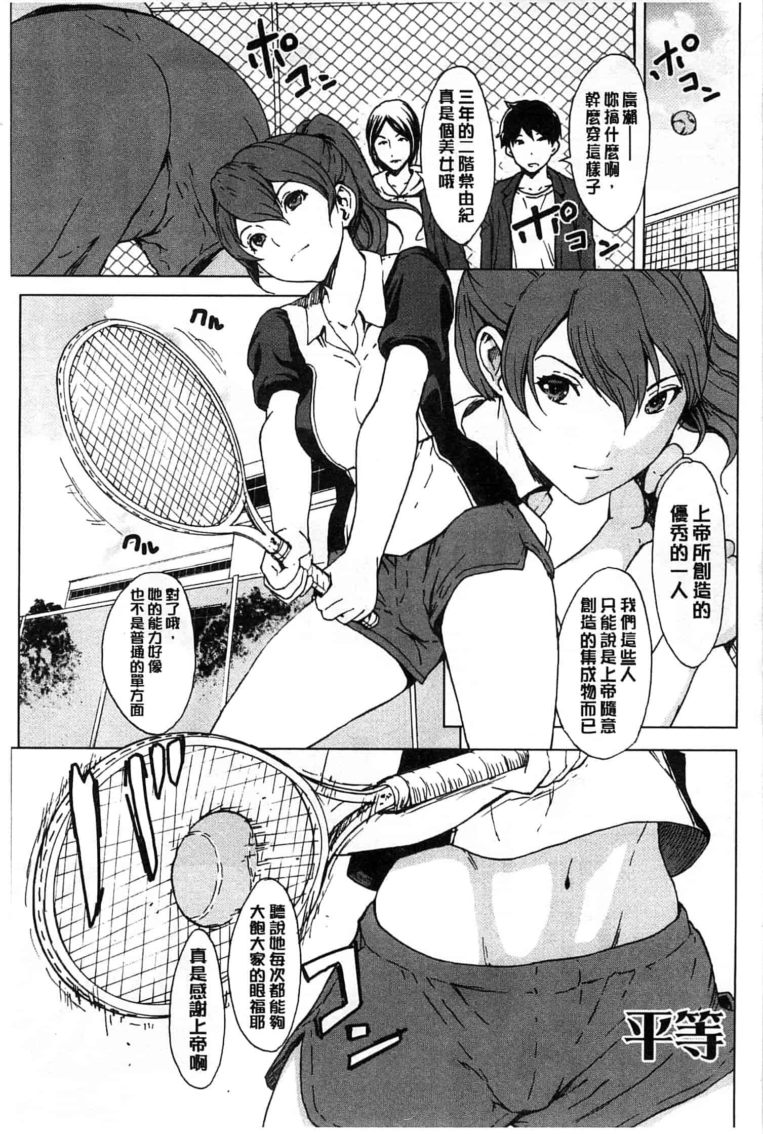(成年コミック) [OKAWARI] 快楽学園 [風的工房]_第4集
