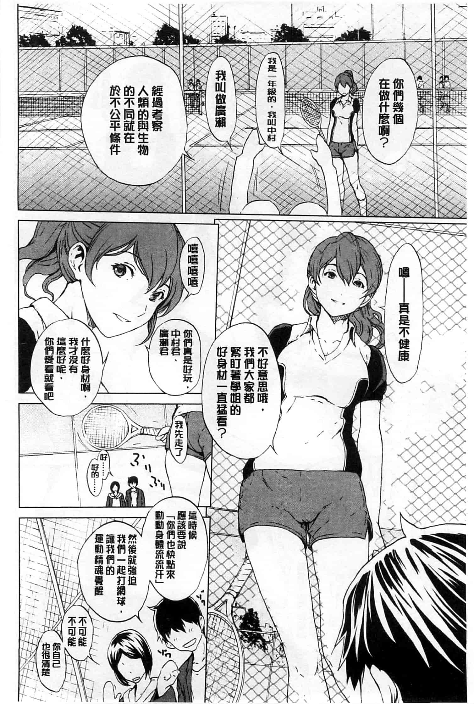 (成年コミック) [OKAWARI] 快楽学園 [風的工房]_第4集