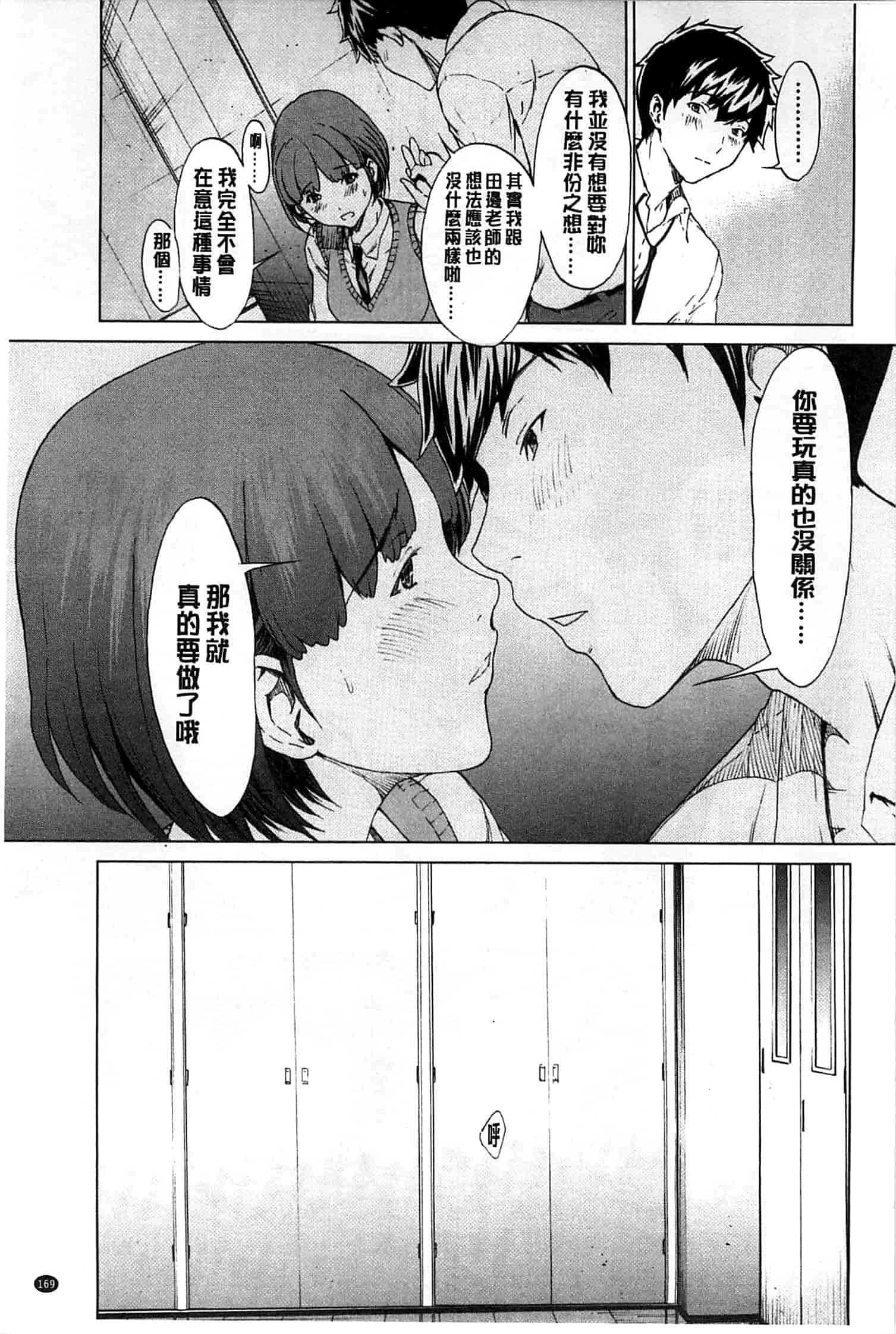 (成年コミック) [OKAWARI] 快楽学園 [風的工房]_第5集