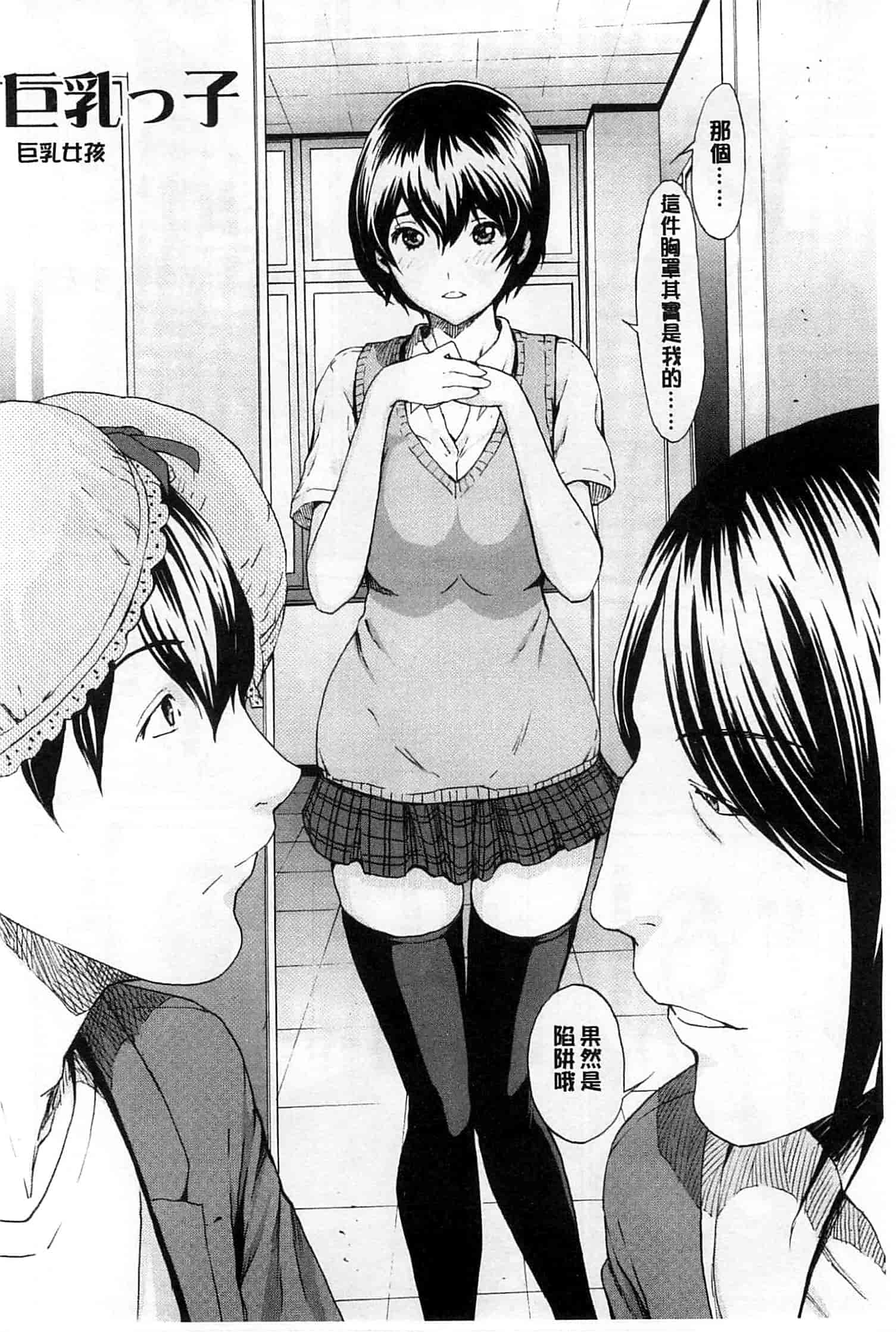 (成年コミック) [OKAWARI] 快楽学園 [風的工房]_第5集