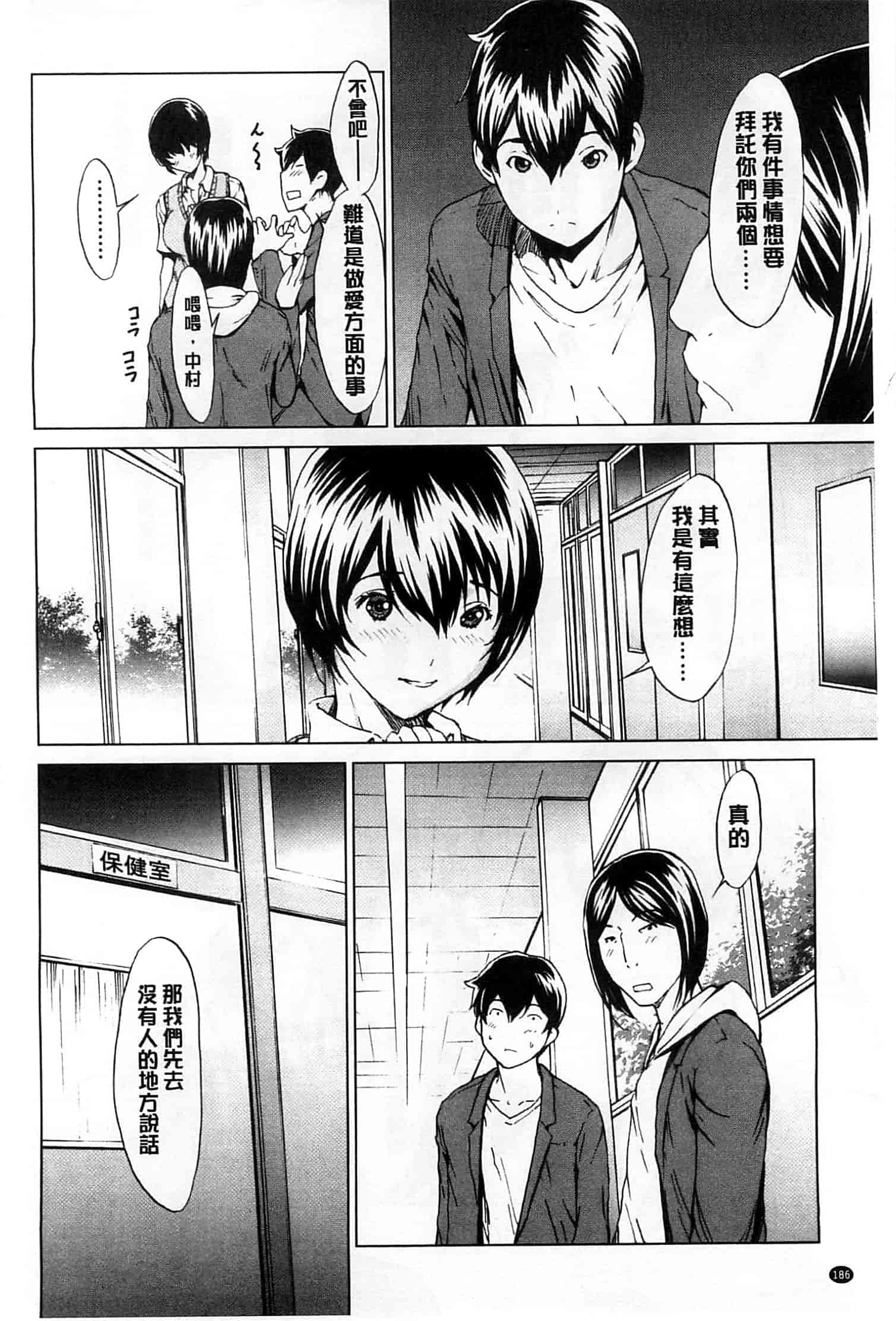 (成年コミック) [OKAWARI] 快楽学園 [風的工房]_第5集