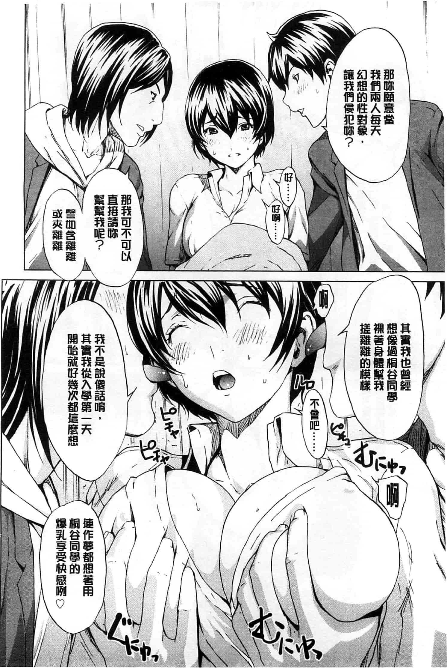 (成年コミック) [OKAWARI] 快楽学園 [風的工房]_第5集