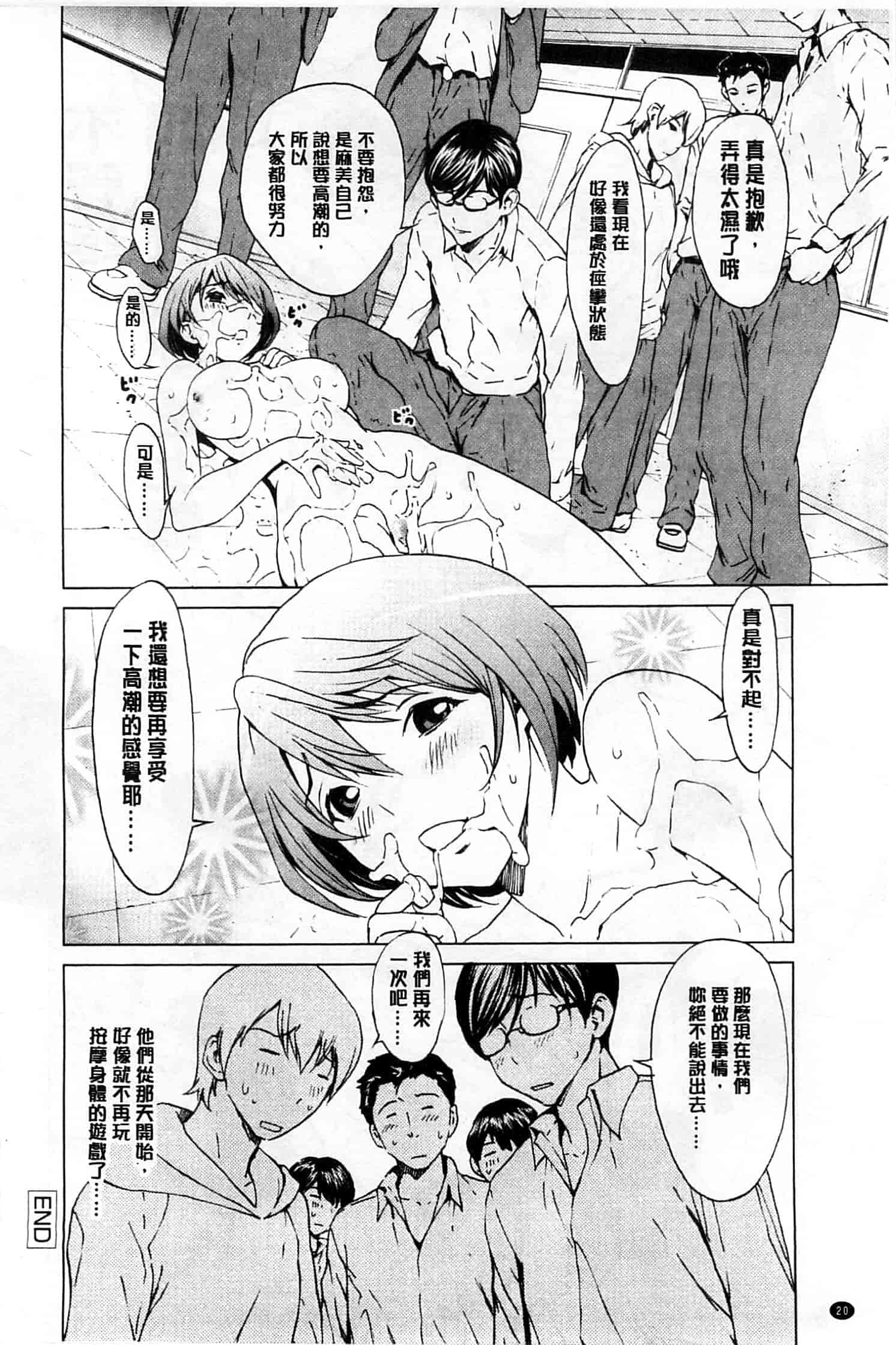 (成年コミック) [OKAWARI] 快楽学園 [風的工房]_第1集