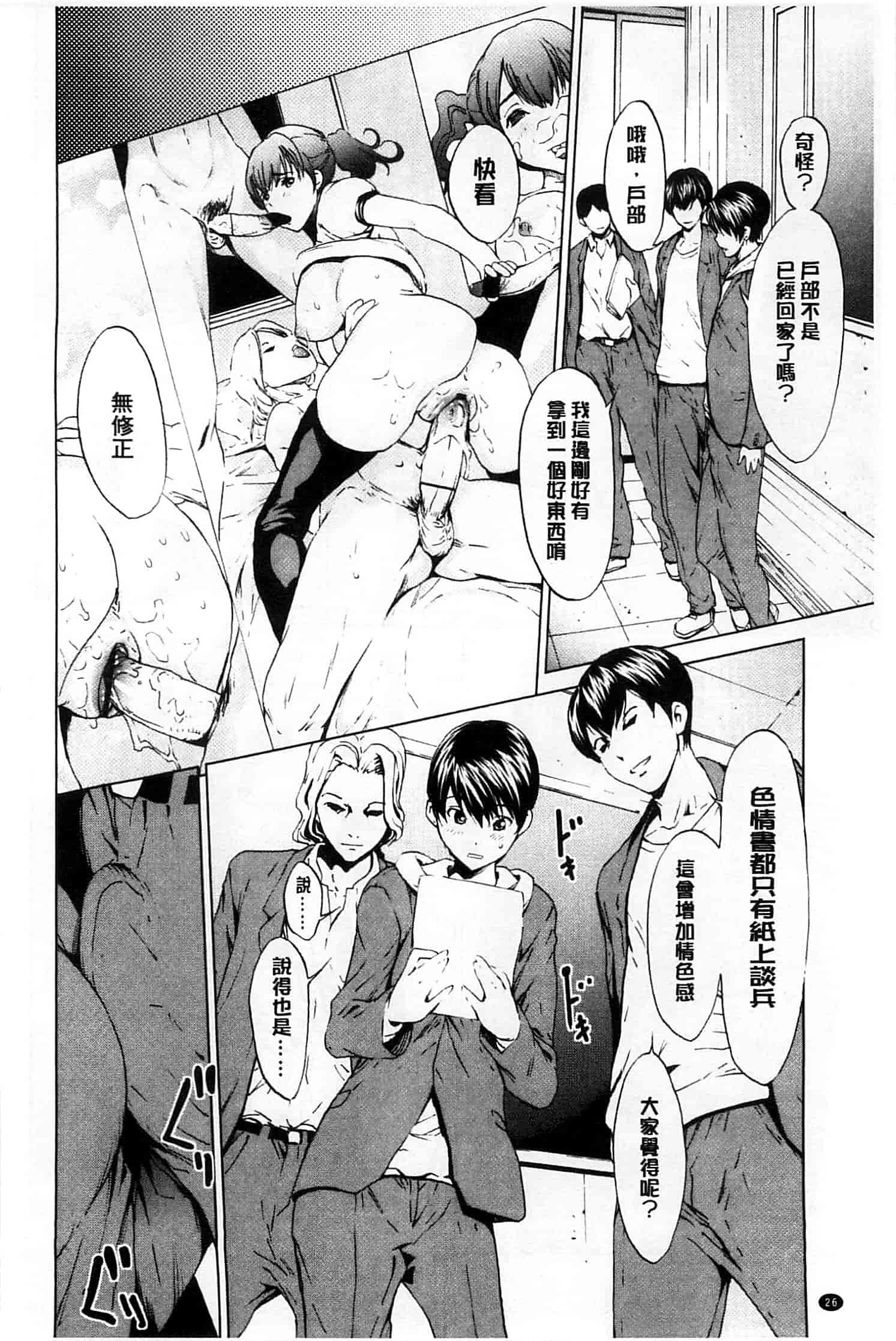 (成年コミック) [OKAWARI] 快楽学園 [風的工房]_第1集