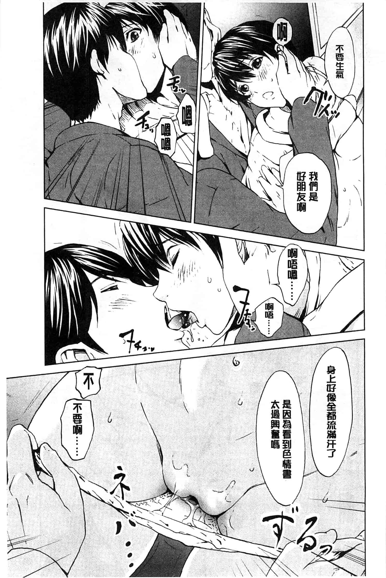 (成年コミック) [OKAWARI] 快楽学園 [風的工房]_第1集