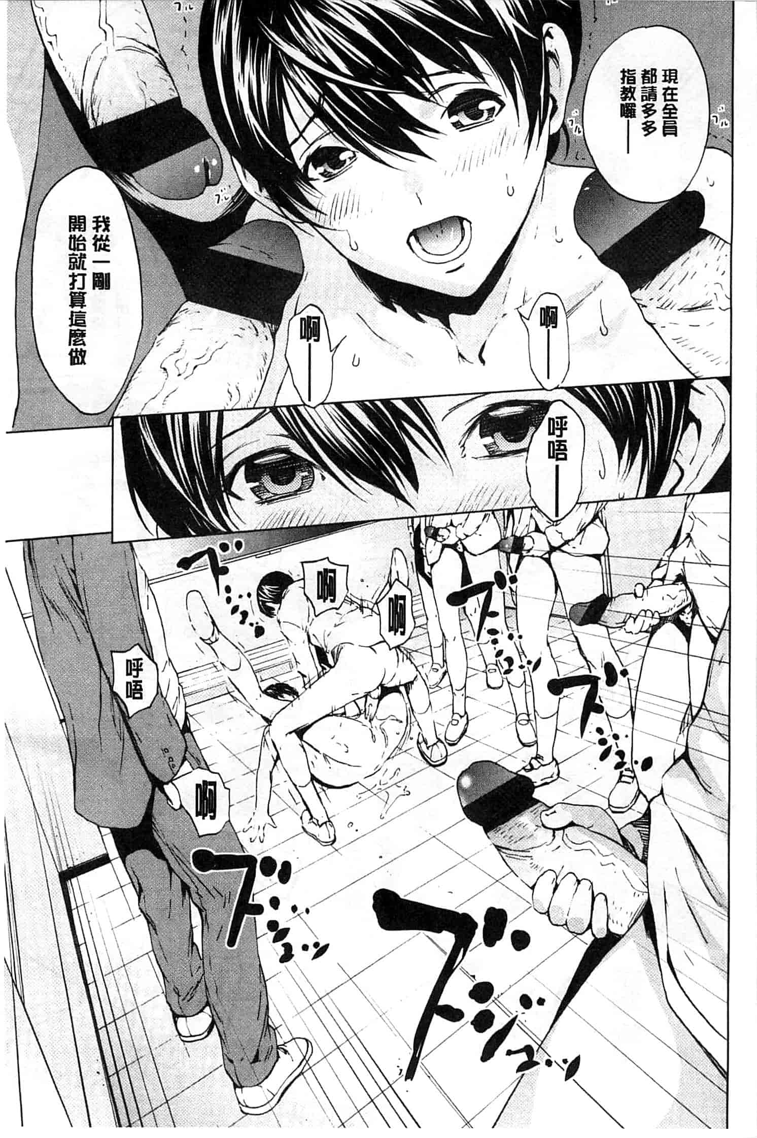 (成年コミック) [OKAWARI] 快楽学園 [風的工房]_第1集