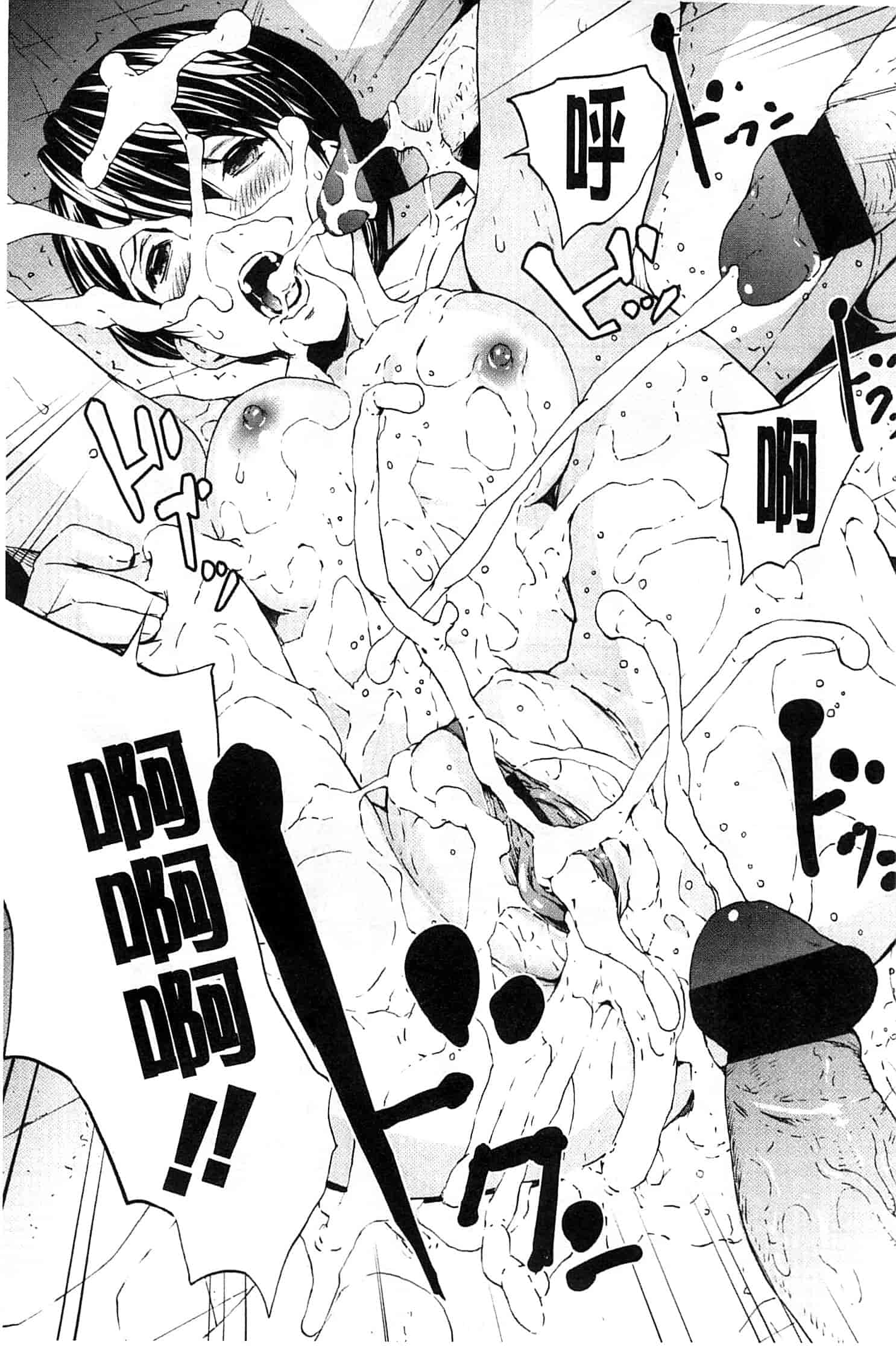 (成年コミック) [OKAWARI] 快楽学園 [風的工房]_第1集