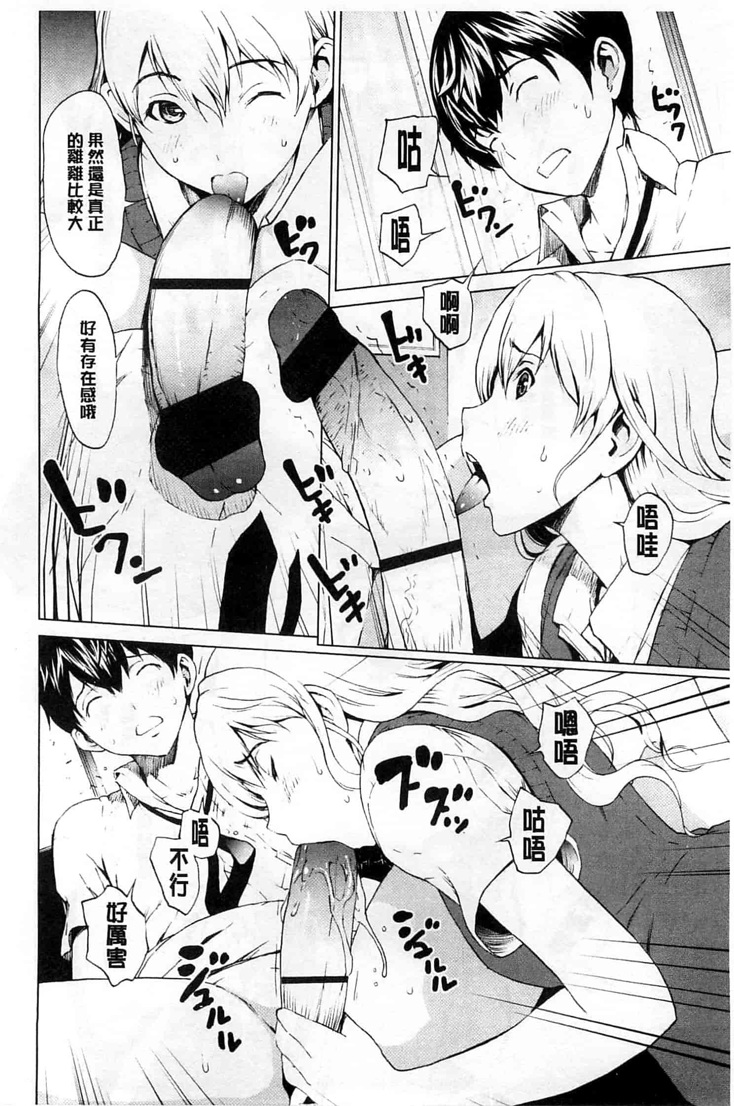 (成年コミック) [OKAWARI] 快楽学園 [風的工房]_第2集