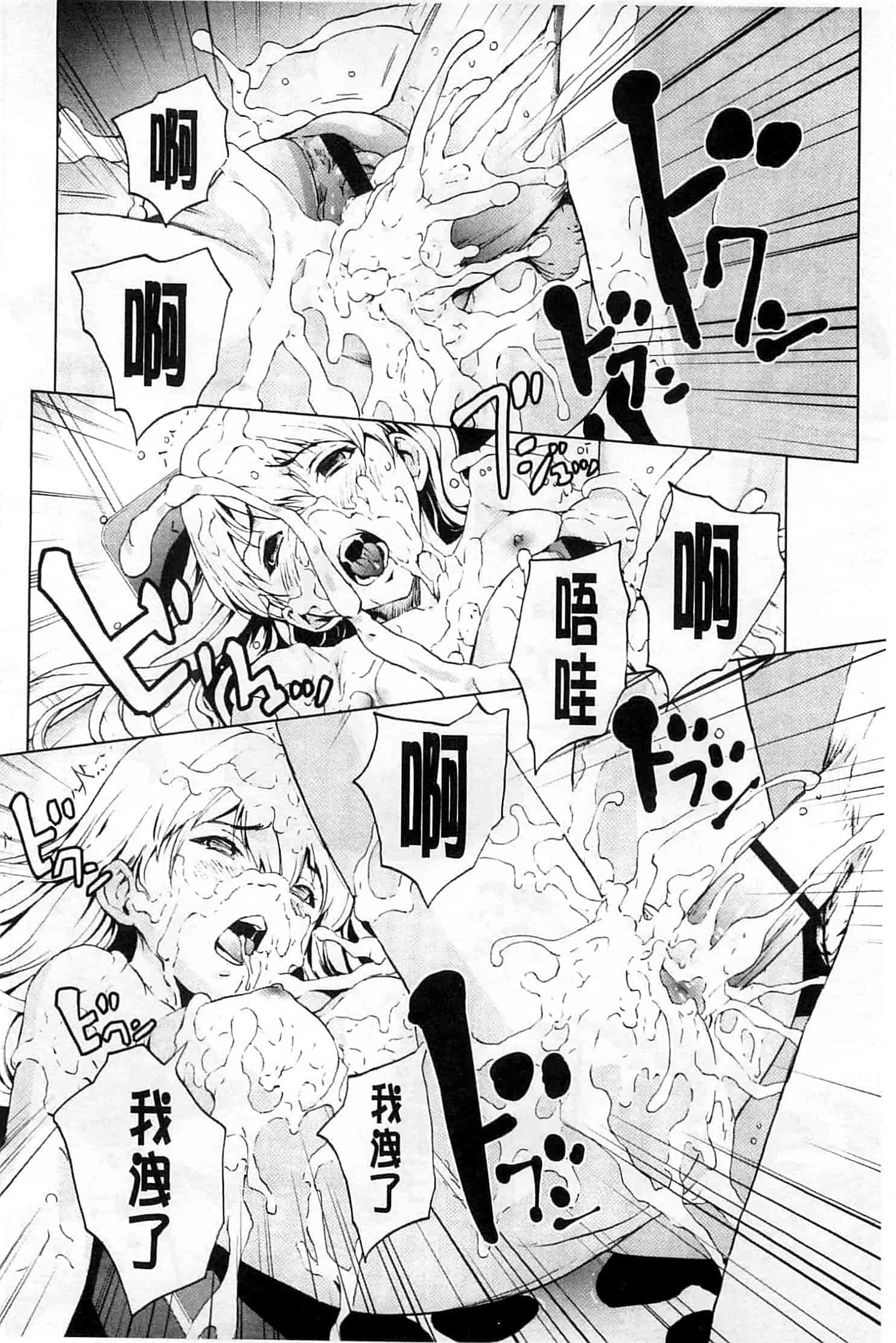 (成年コミック) [OKAWARI] 快楽学園 [風的工房]_第2集
