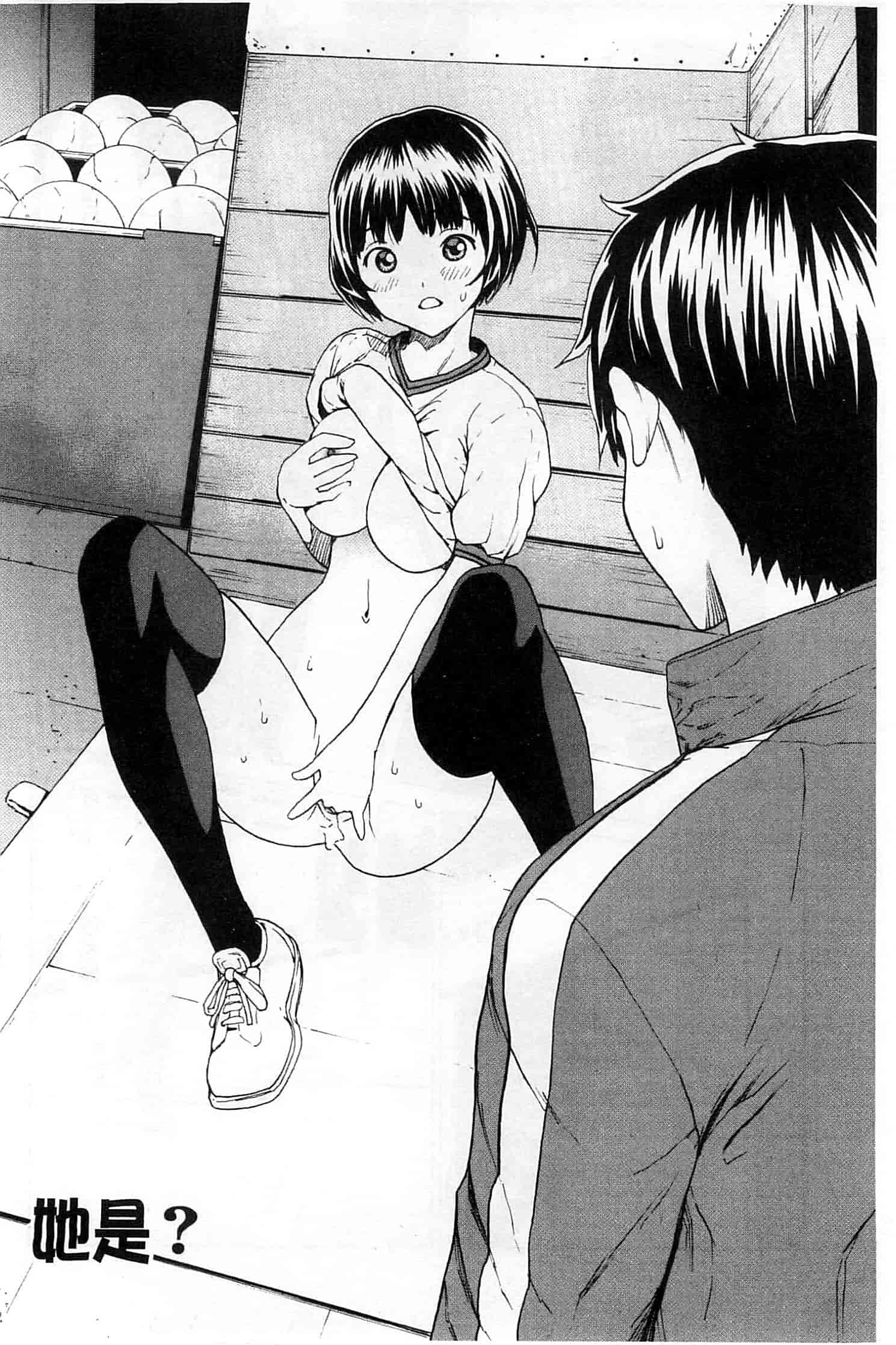 (成年コミック) [OKAWARI] 快楽学園 [風的工房]_第2集