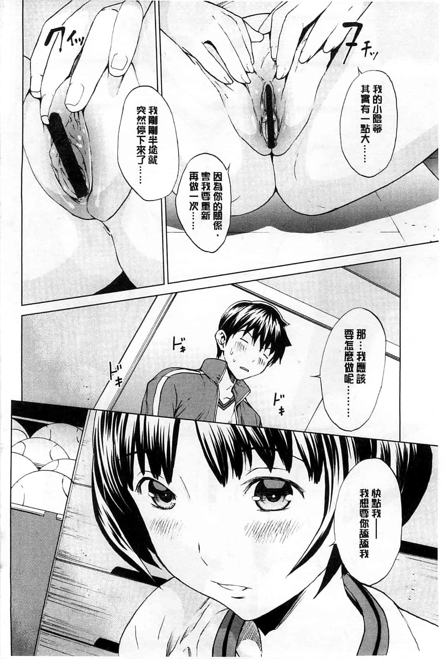 (成年コミック) [OKAWARI] 快楽学園 [風的工房]_第2集