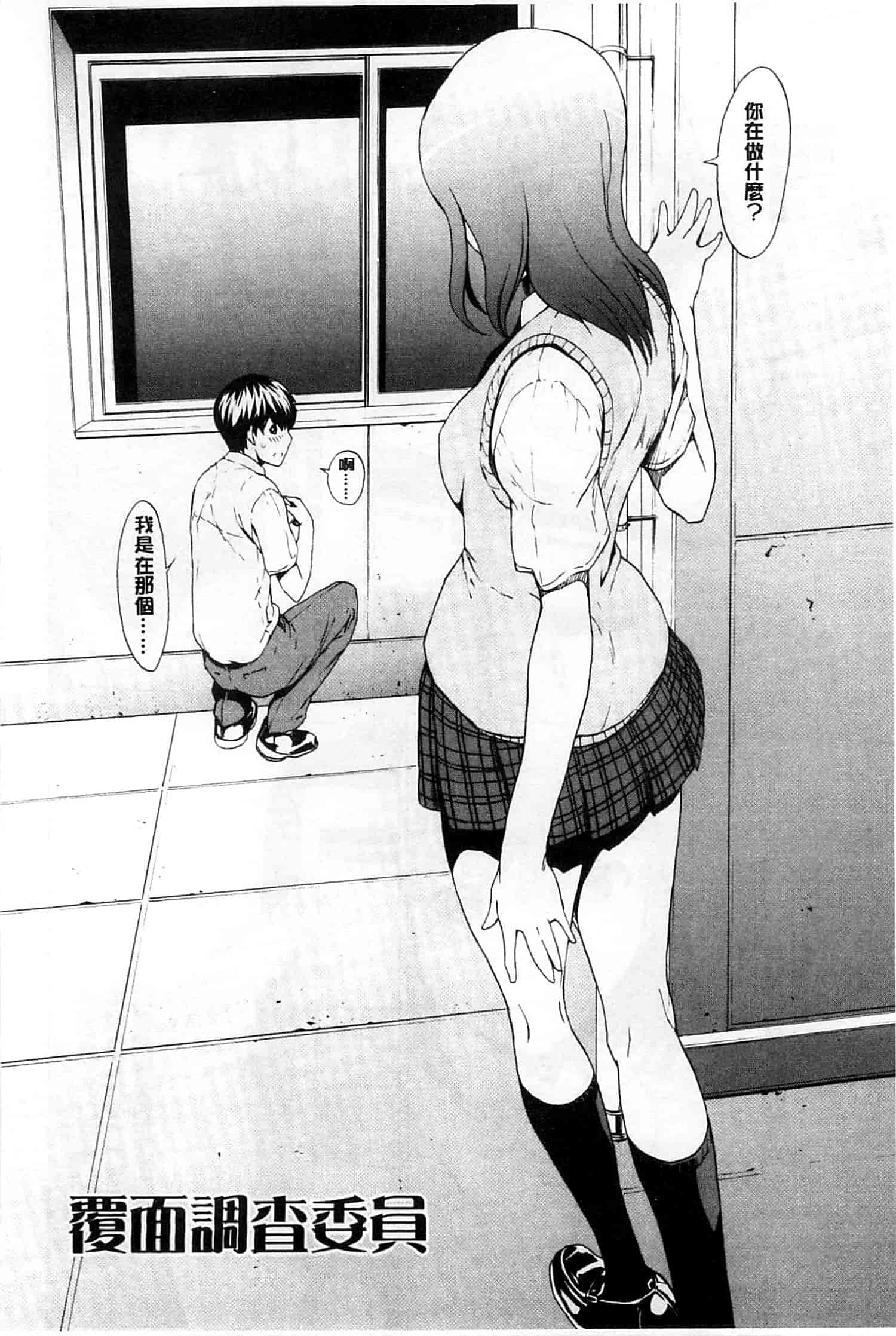 (成年コミック) [OKAWARI] 快楽学園 [風的工房]_第2集