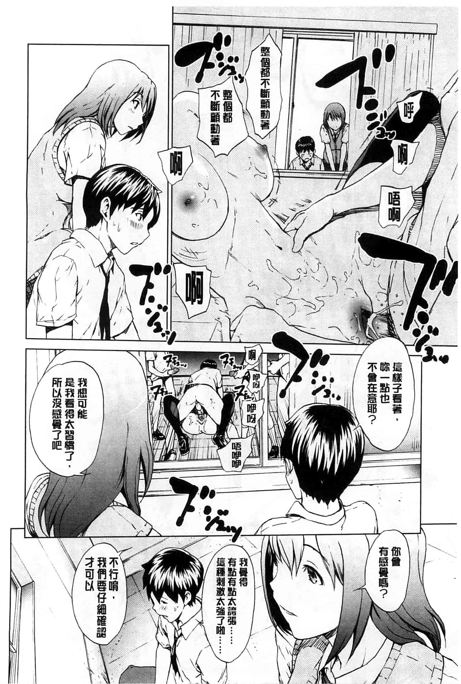 (成年コミック) [OKAWARI] 快楽学園 [風的工房]_第2集