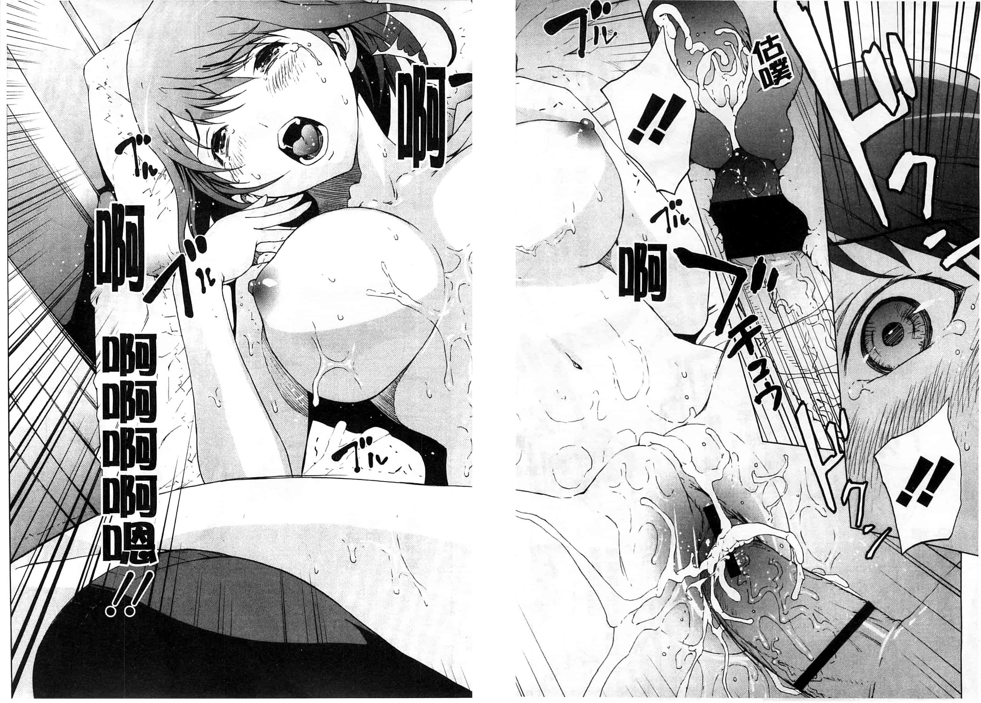 (成年コミック) [OKAWARI] 快楽学園 [風的工房]_第3集