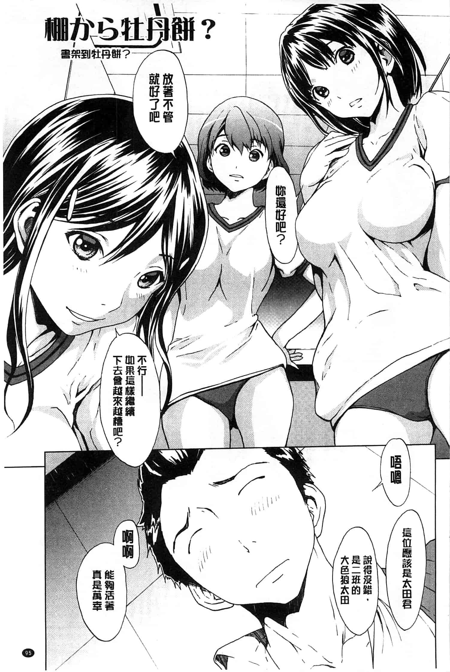(成年コミック) [OKAWARI] 快楽学園 [風的工房]_第3集