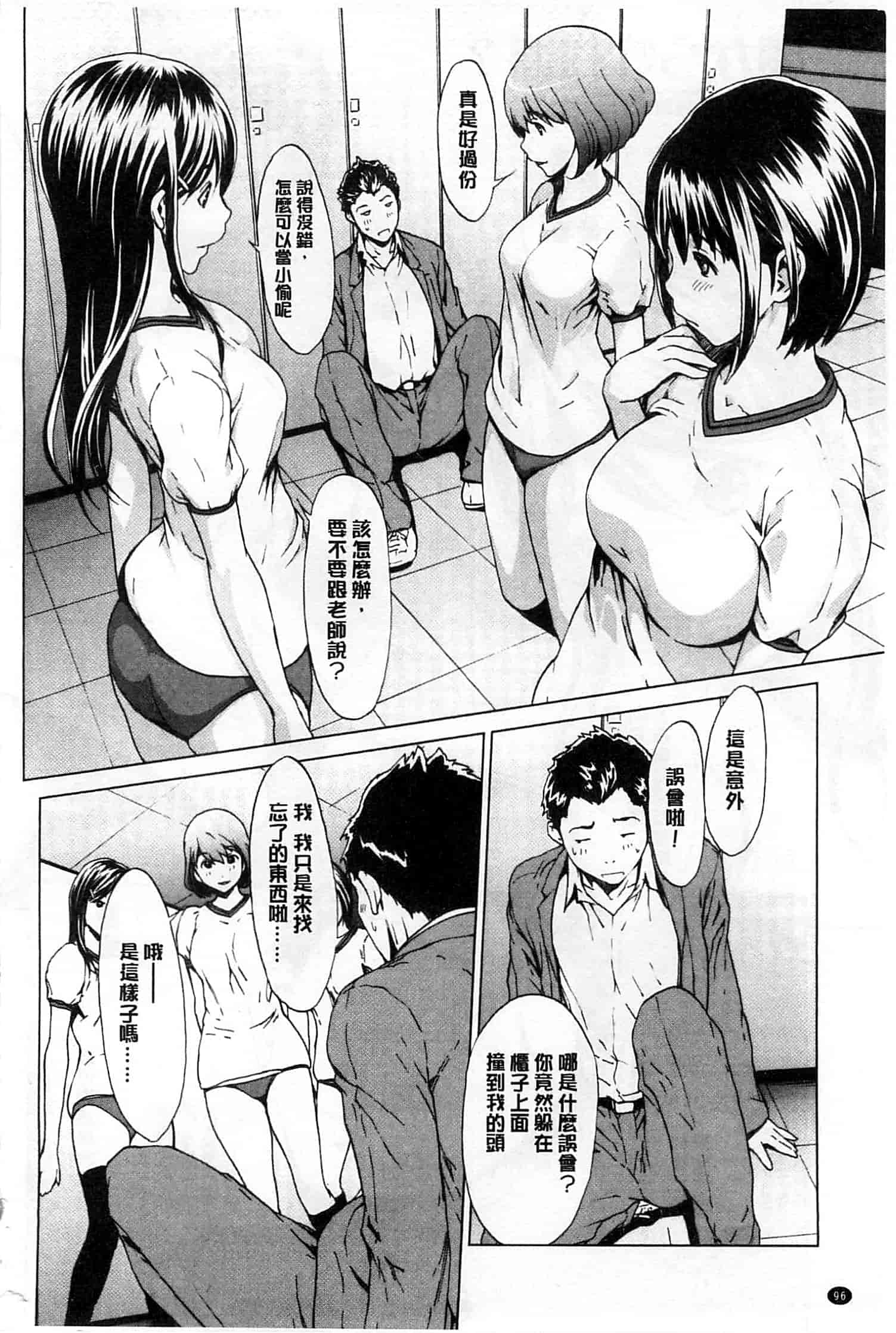 (成年コミック) [OKAWARI] 快楽学園 [風的工房]_第3集