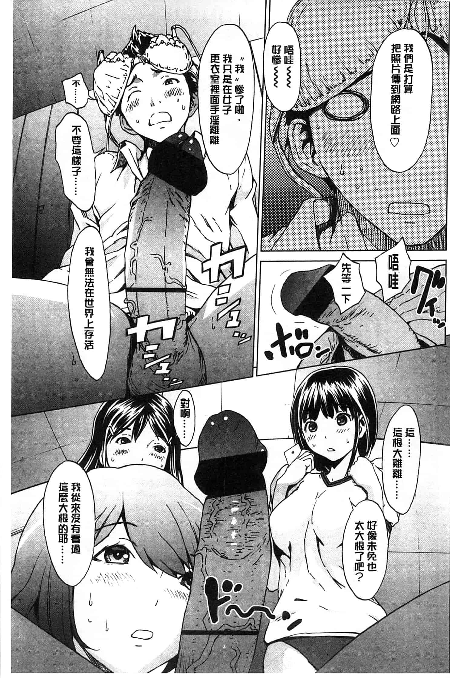 (成年コミック) [OKAWARI] 快楽学園 [風的工房]_第3集