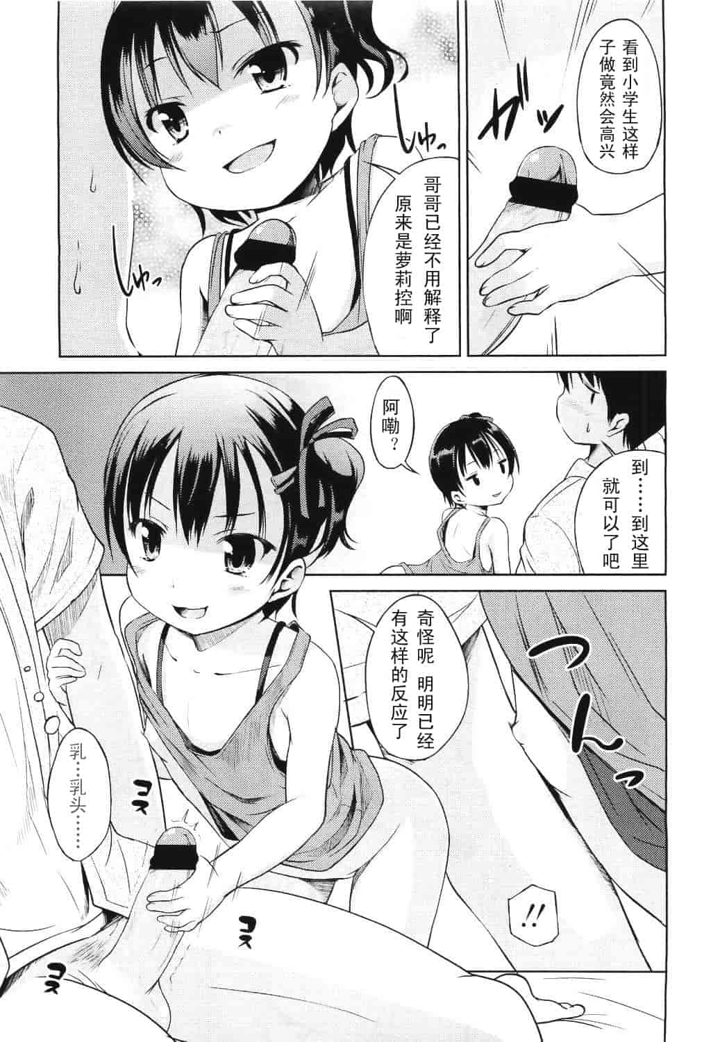 [みさお。] はじめての！_第3集