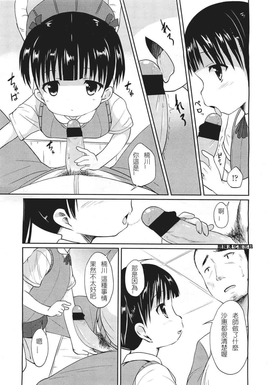 [みさお。] はじめての！_第4集