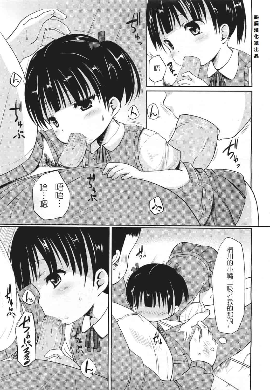 [みさお。] はじめての！_第4集