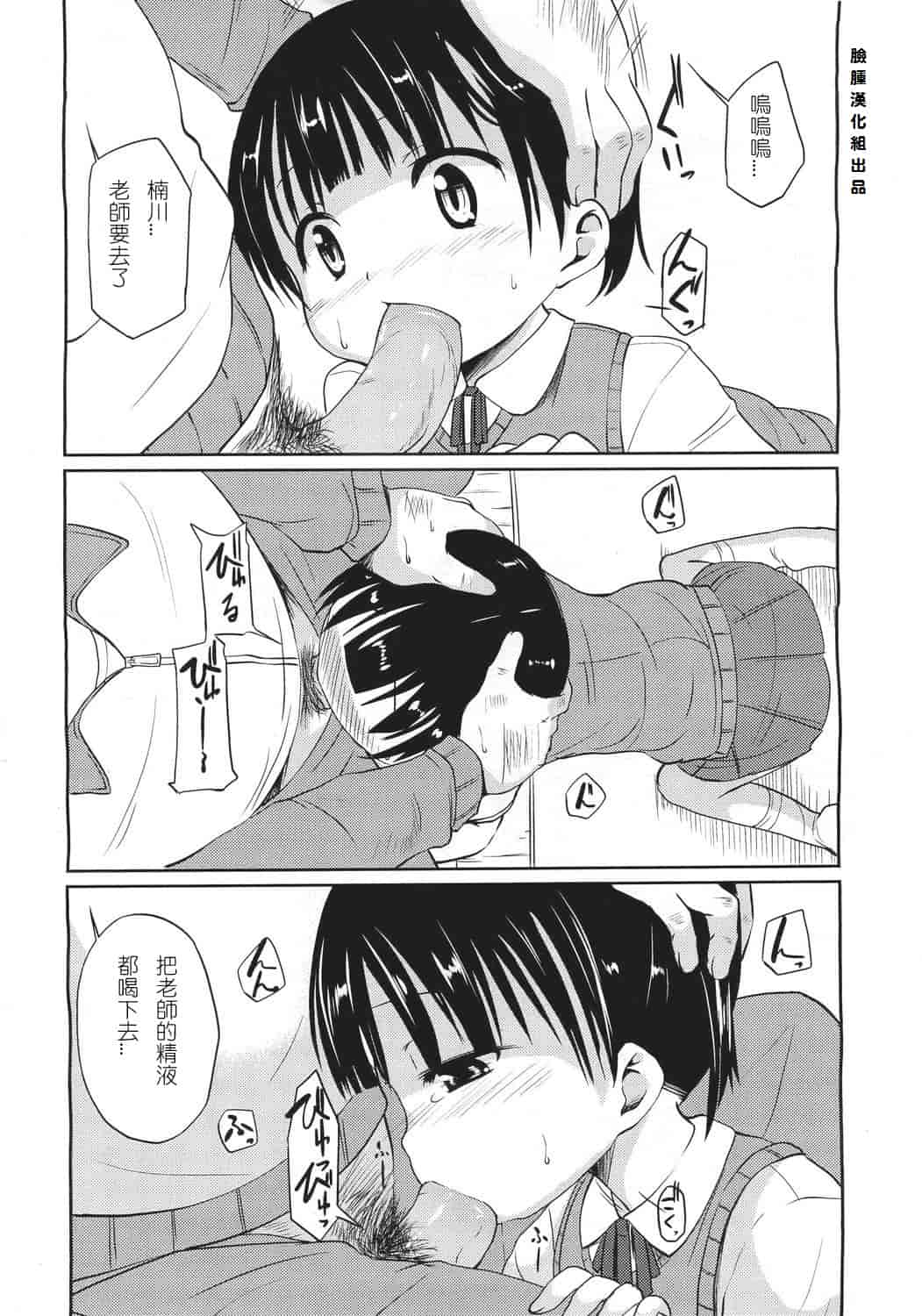 [みさお。] はじめての！_第4集