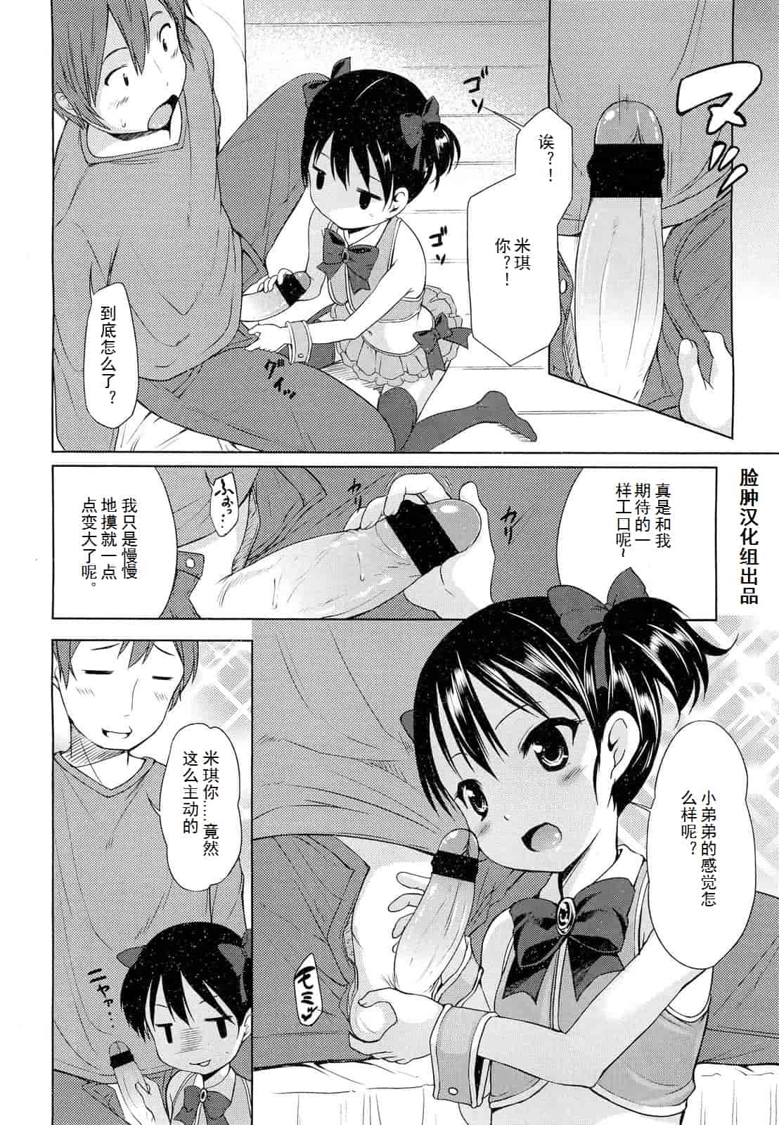 [みさお。] はじめての！_第1集