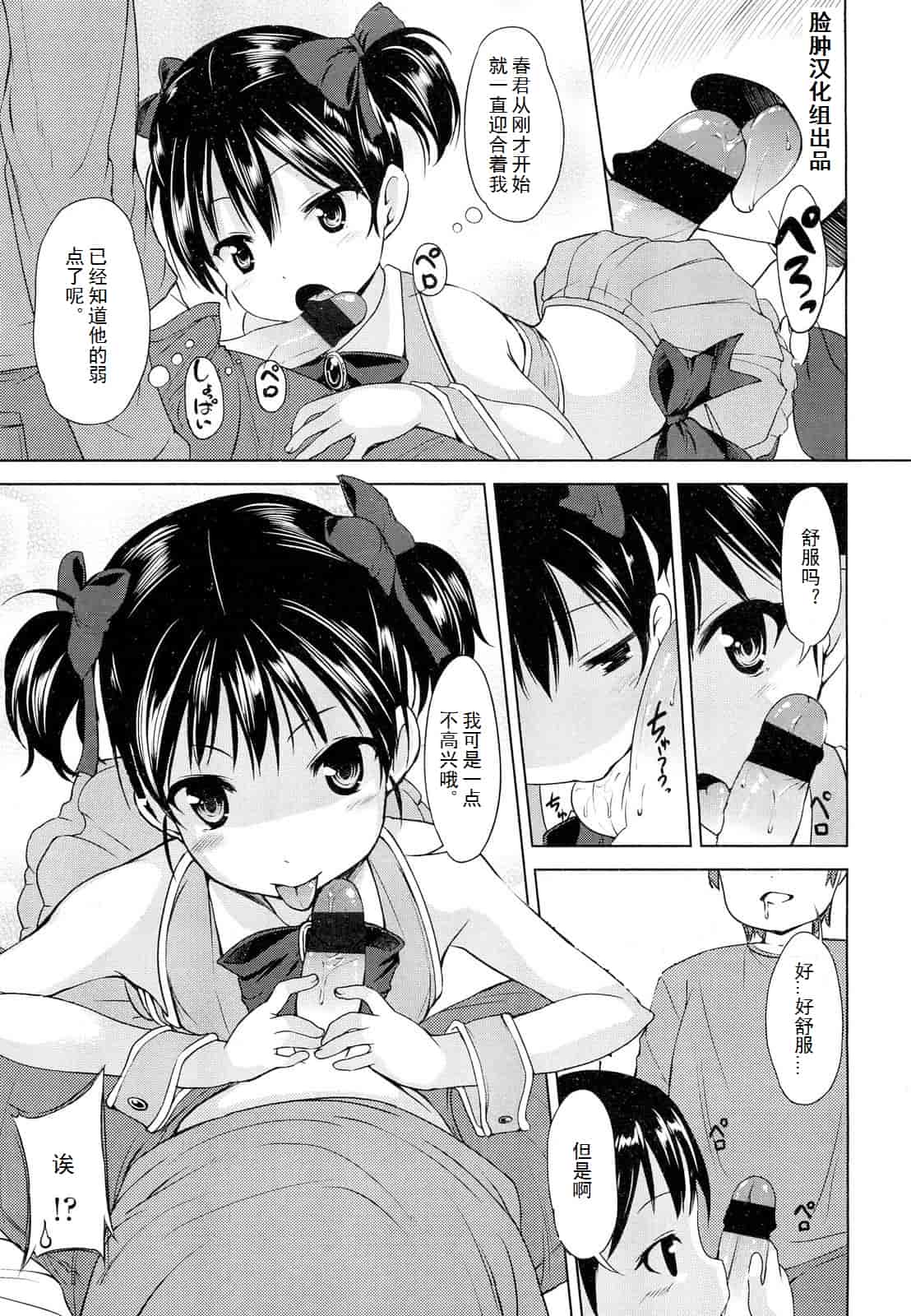 [みさお。] はじめての！_第1集