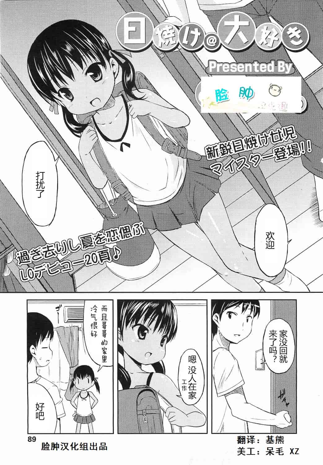 [みさお。] はじめての！_第5集