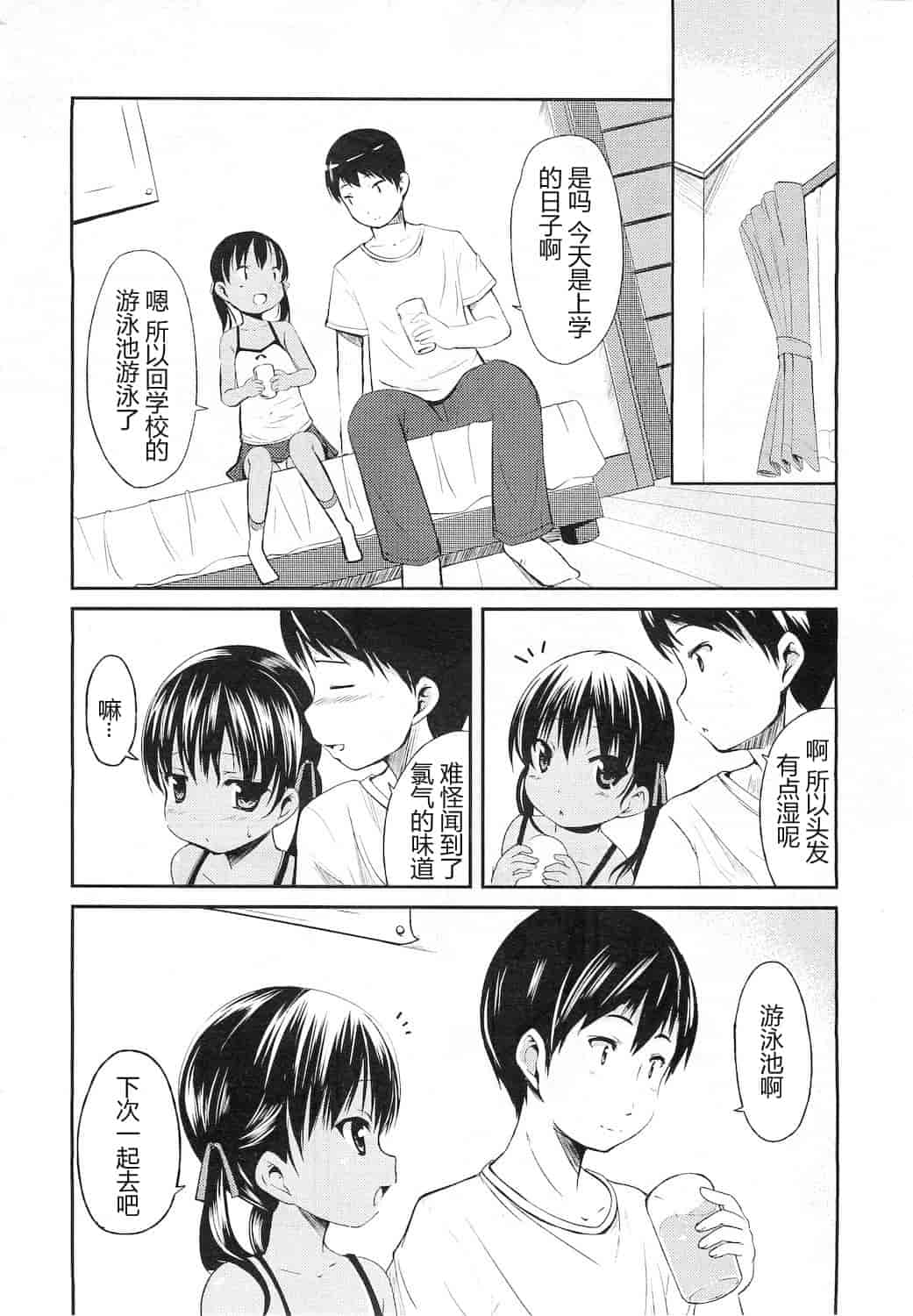 [みさお。] はじめての！_第5集