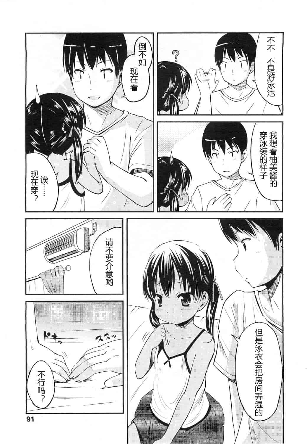 [みさお。] はじめての！_第5集