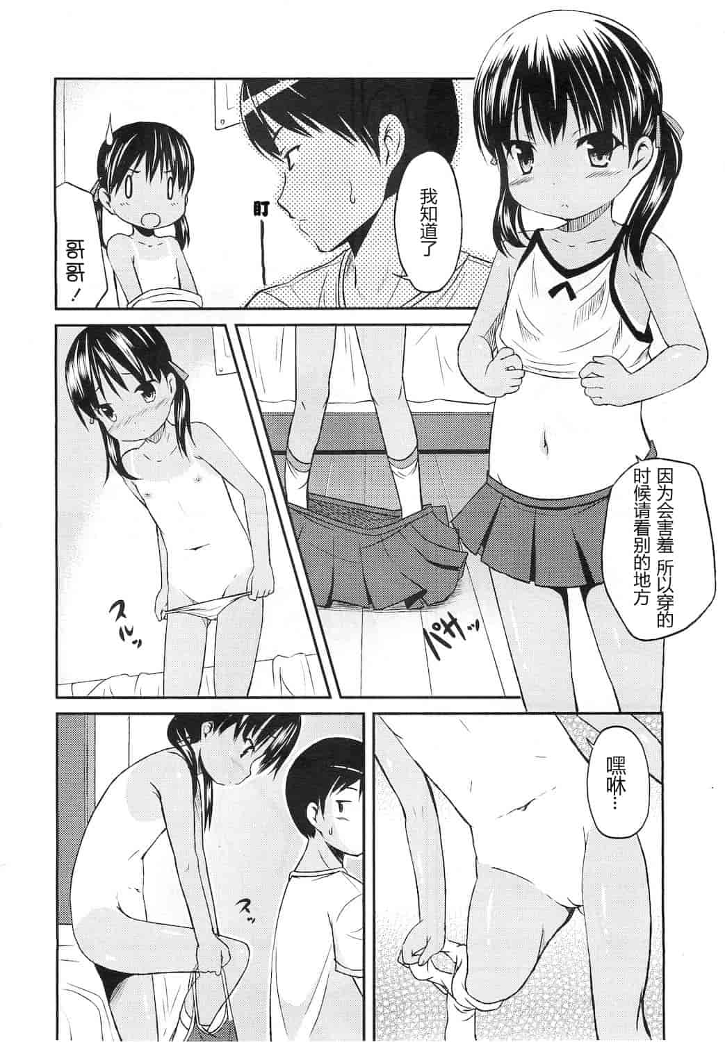 [みさお。] はじめての！_第5集
