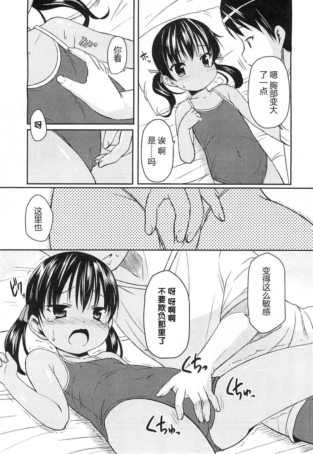[みさお。] はじめての！_第5集