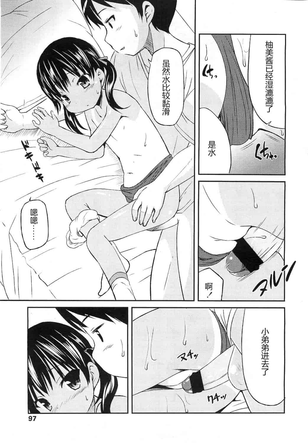 [みさお。] はじめての！_第5集