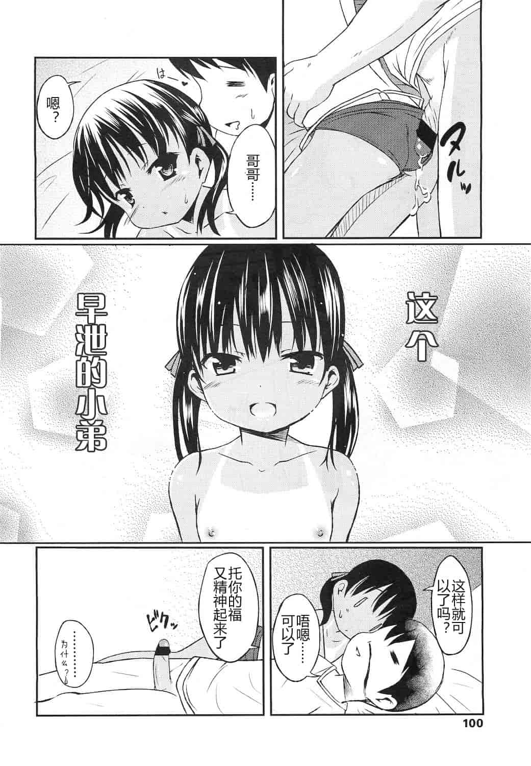 [みさお。] はじめての！_第5集