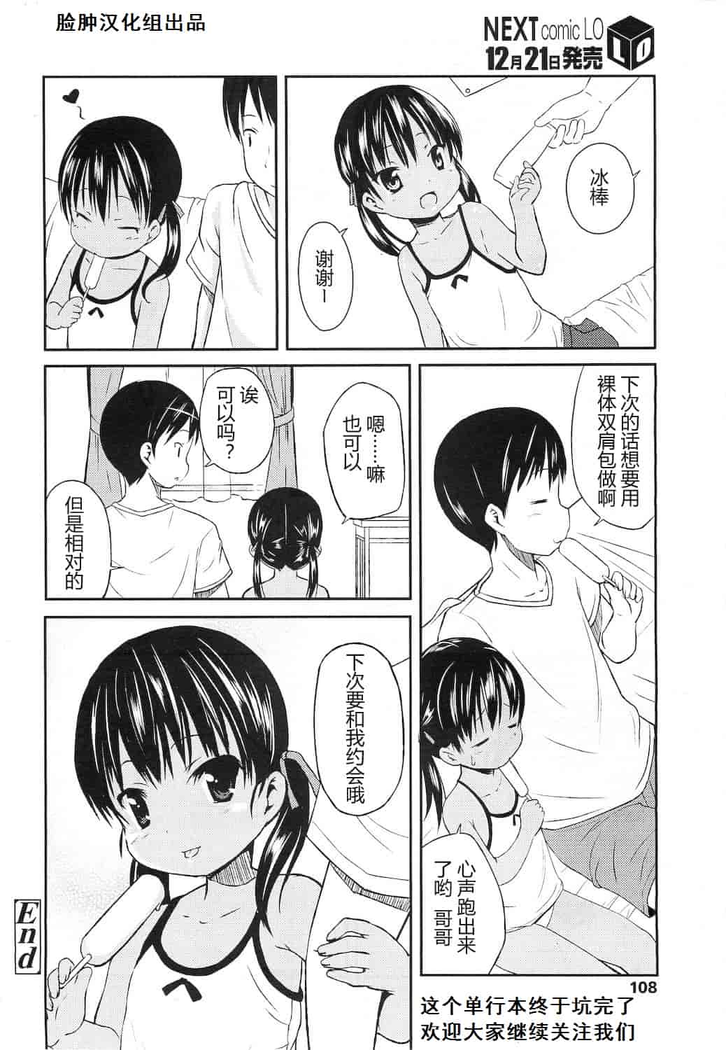 [みさお。] はじめての！_第5集