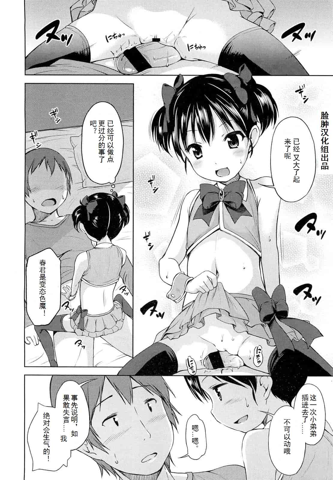 [みさお。] はじめての！_第1集