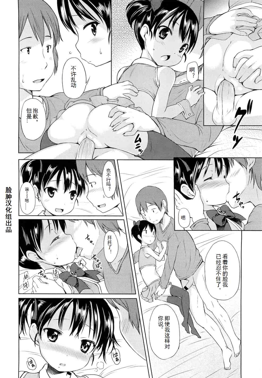[みさお。] はじめての！_第1集