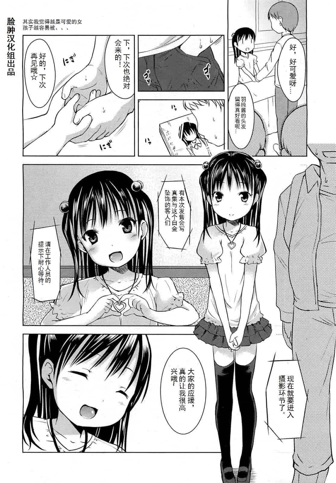 [みさお。] はじめての！_第1集
