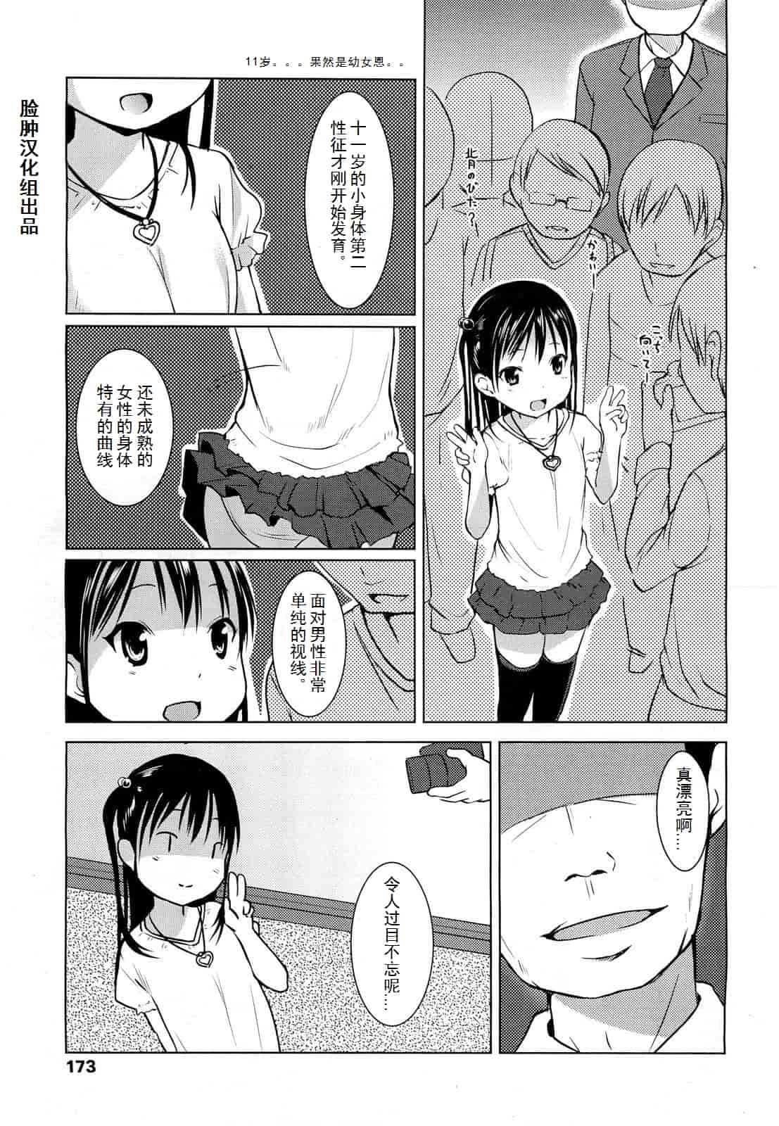 [みさお。] はじめての！_第1集