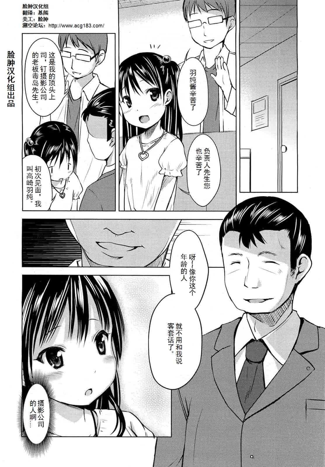 [みさお。] はじめての！_第1集
