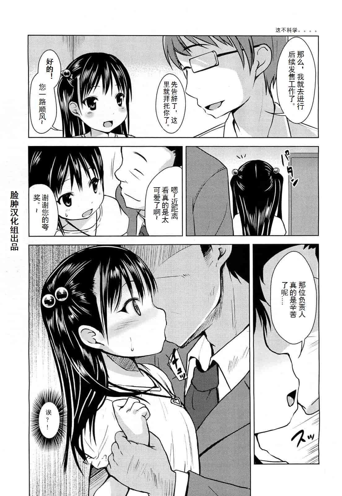 [みさお。] はじめての！_第1集