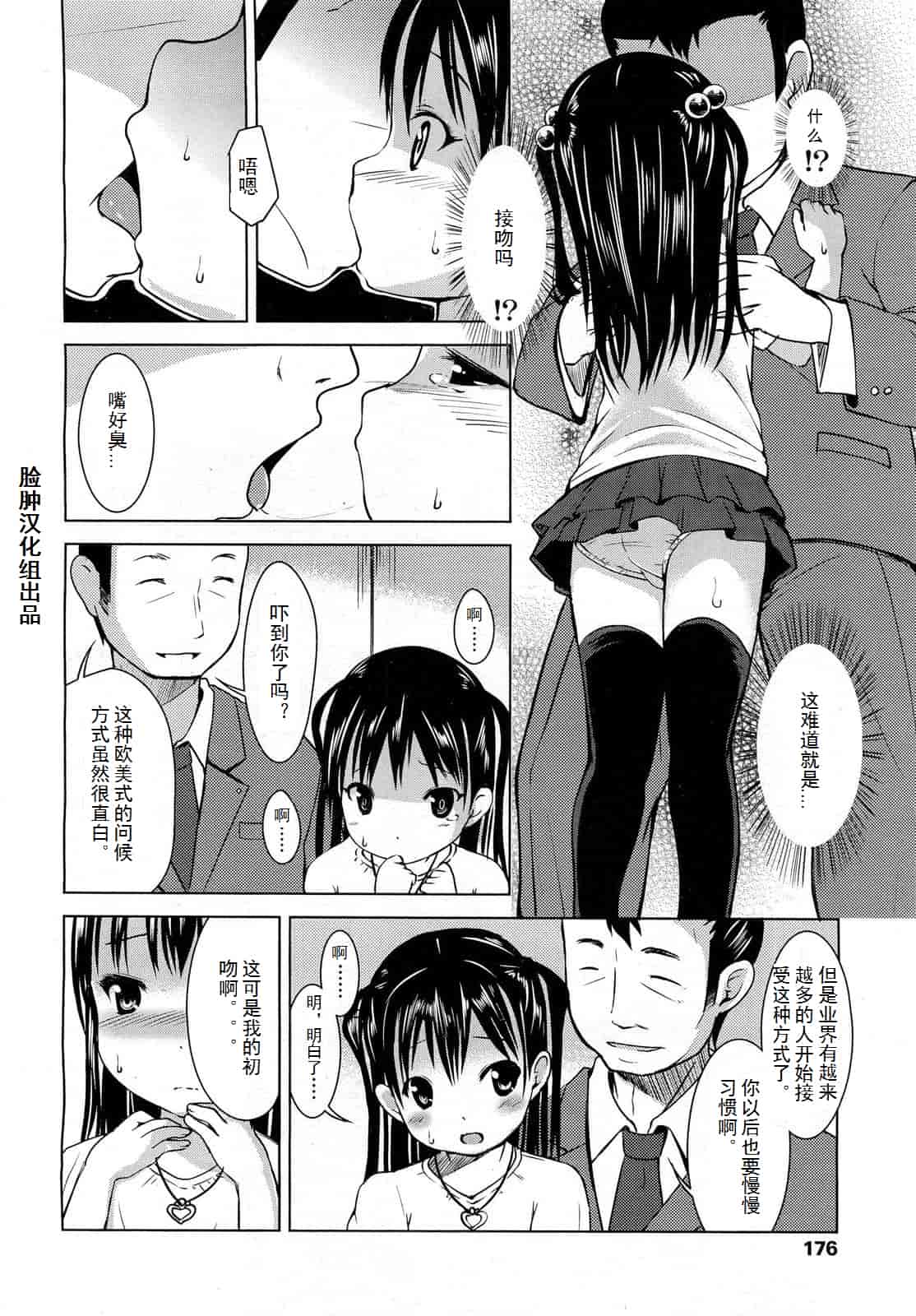 [みさお。] はじめての！_第1集