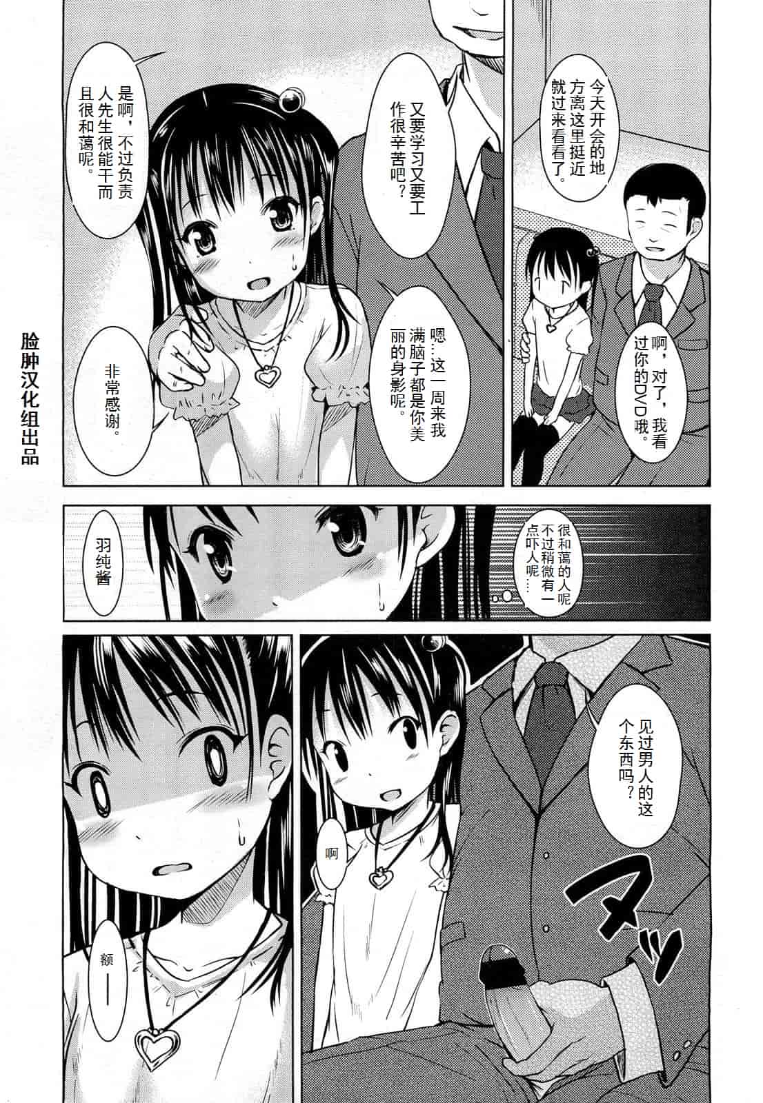 [みさお。] はじめての！_第1集